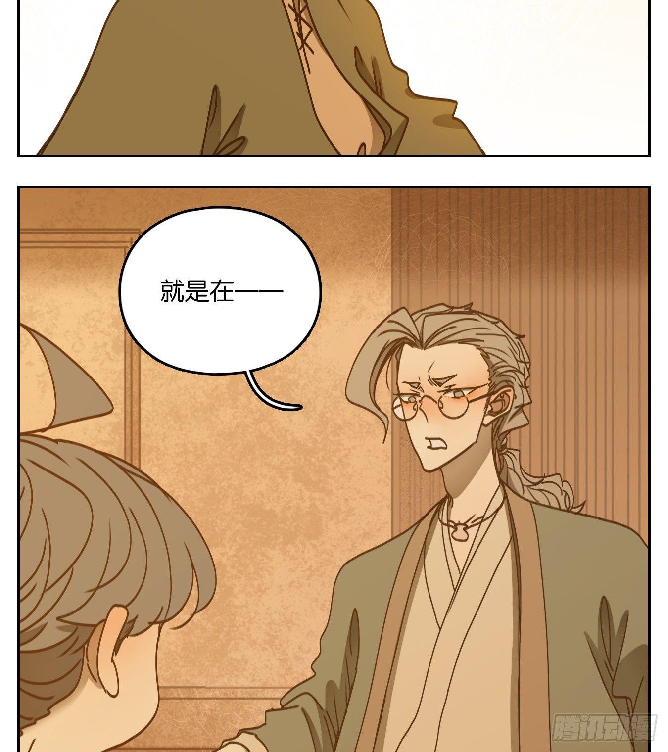 妖怪酒馆韩漫全集-第58话 寄生之椟（十）无删减无遮挡章节图片 