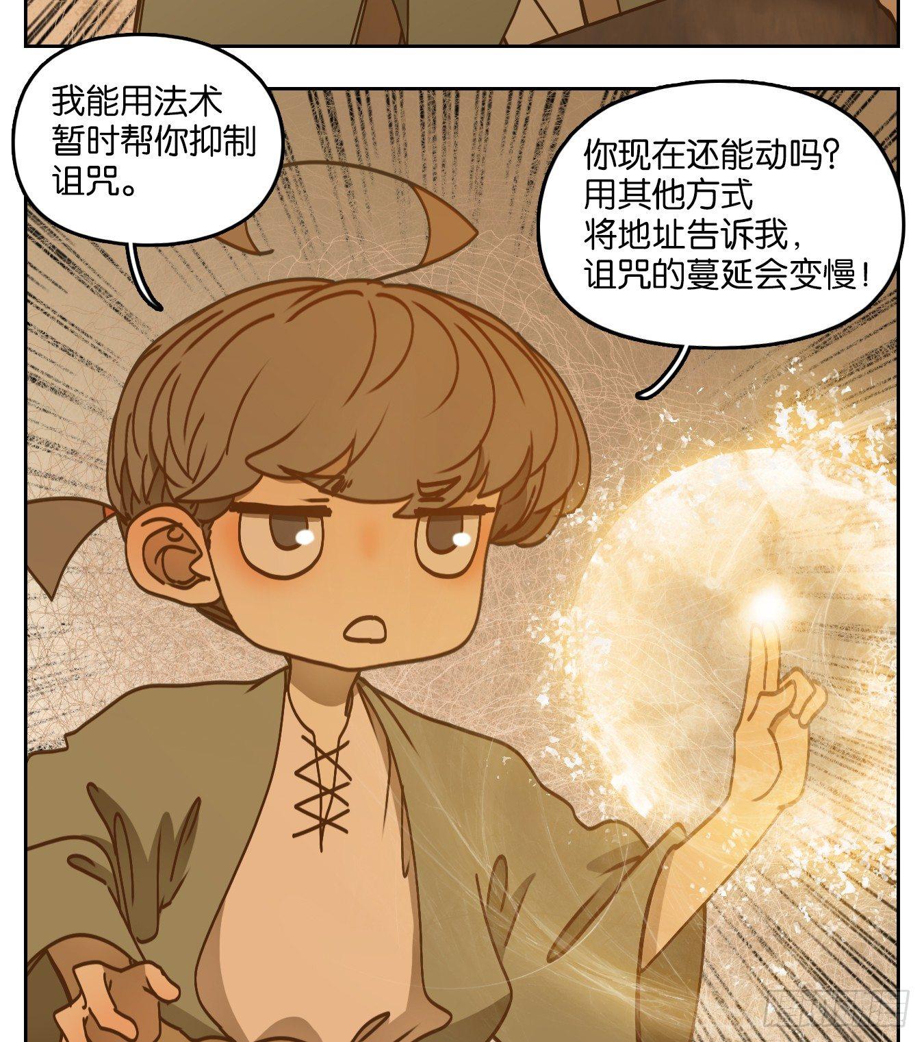 妖怪酒馆韩漫全集-第58话 寄生之椟（十）无删减无遮挡章节图片 