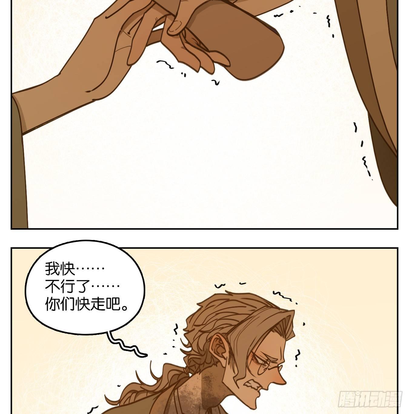 妖怪酒馆韩漫全集-第58话 寄生之椟（十）无删减无遮挡章节图片 