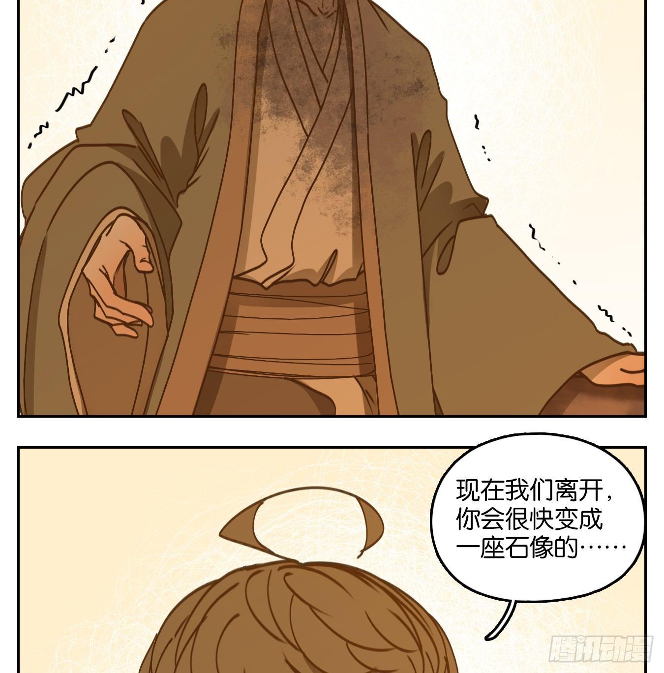 妖怪酒馆韩漫全集-第58话 寄生之椟（十）无删减无遮挡章节图片 