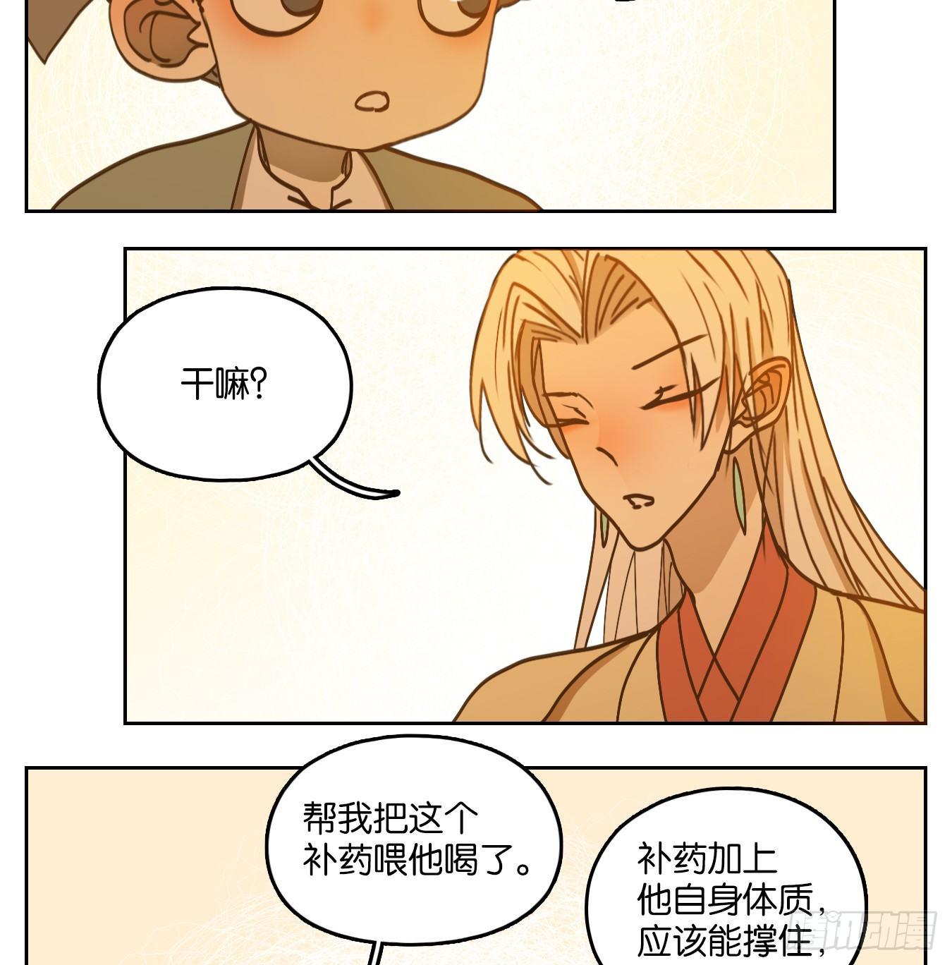 妖怪酒馆韩漫全集-第58话 寄生之椟（十）无删减无遮挡章节图片 