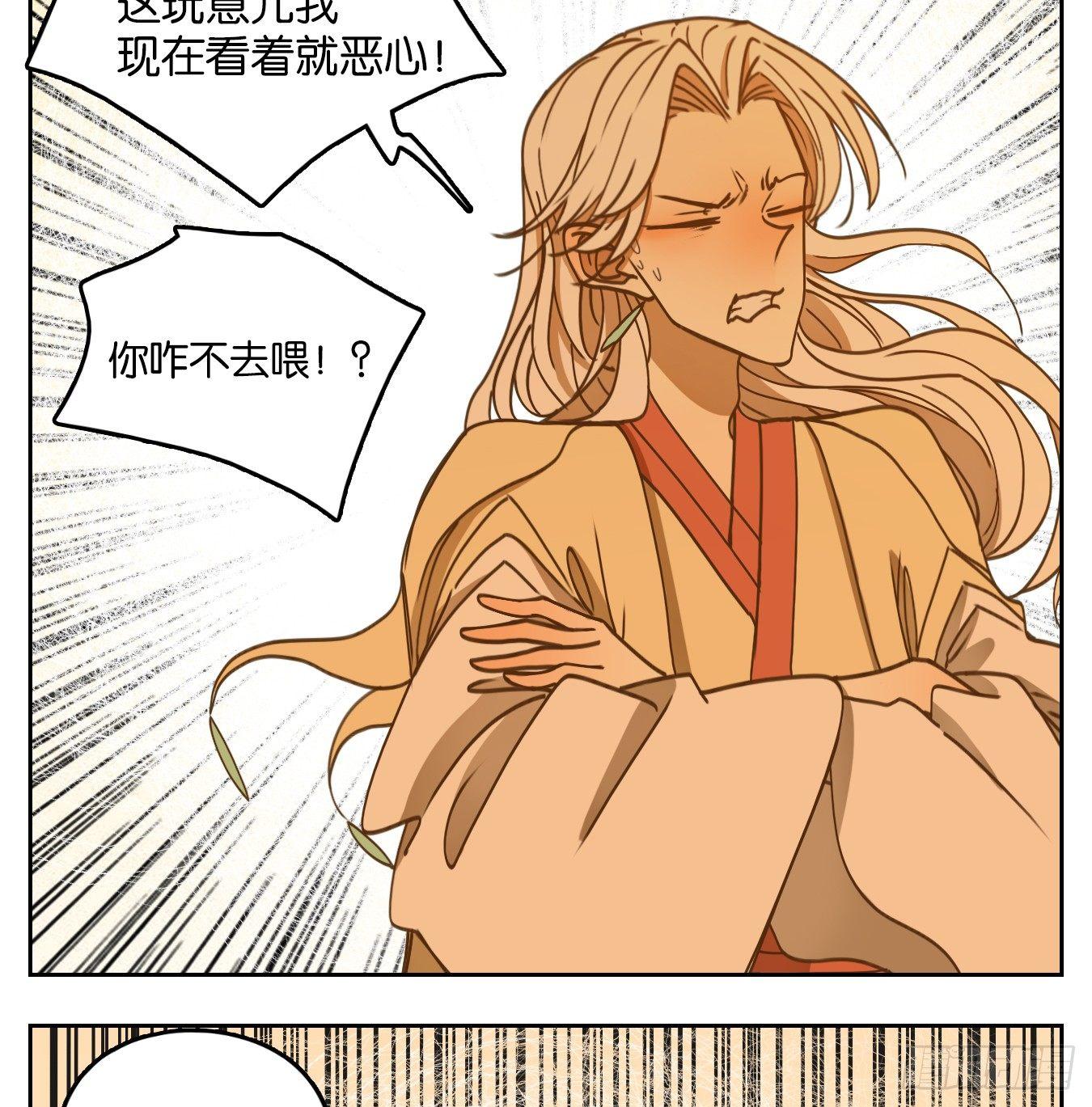 妖怪酒馆韩漫全集-第58话 寄生之椟（十）无删减无遮挡章节图片 