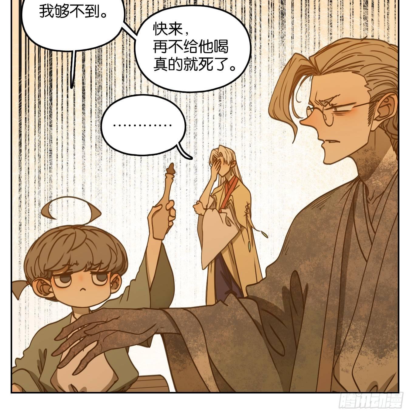 妖怪酒馆韩漫全集-第58话 寄生之椟（十）无删减无遮挡章节图片 