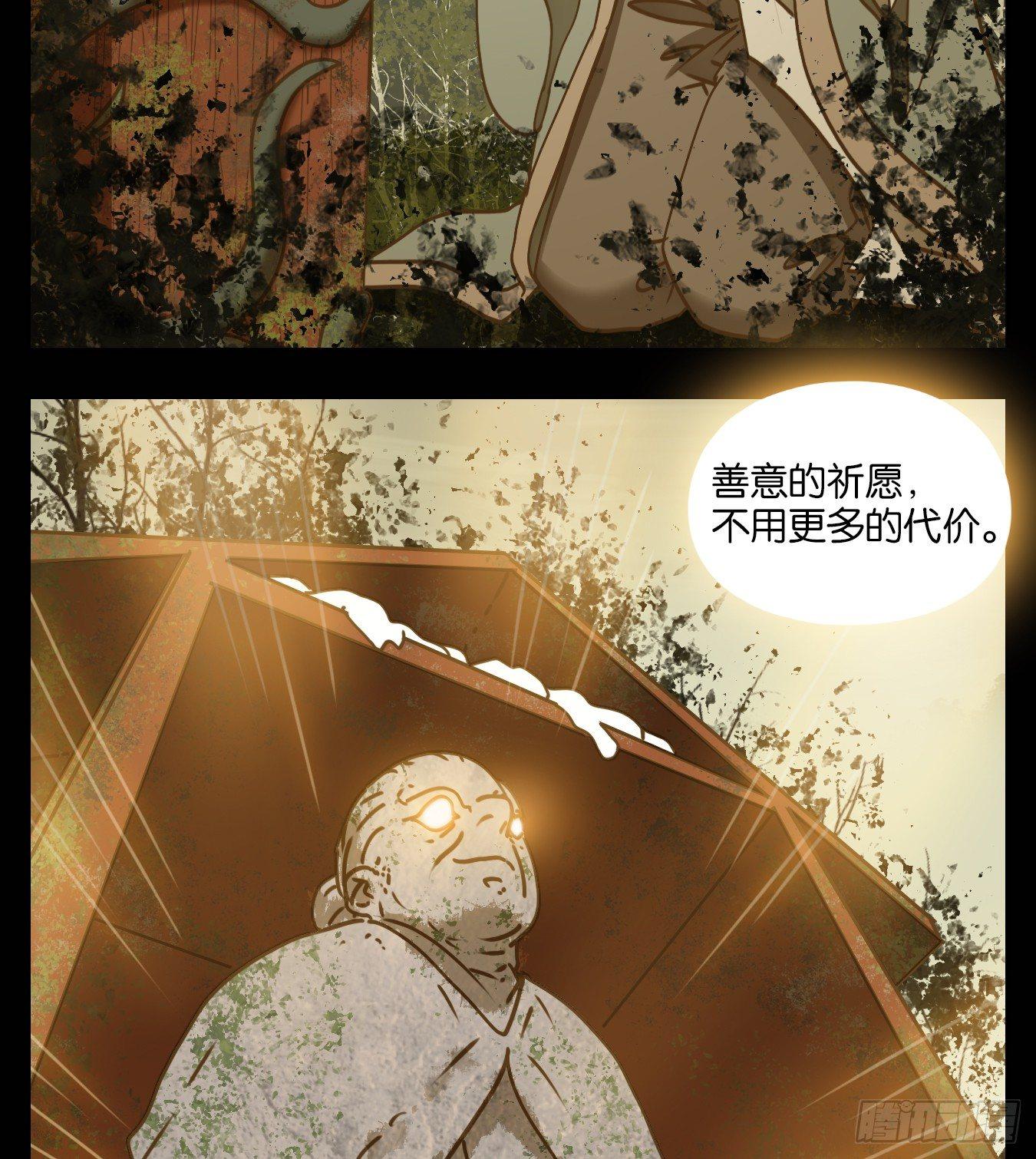 妖怪酒馆韩漫全集-第58话 寄生之椟（十）无删减无遮挡章节图片 