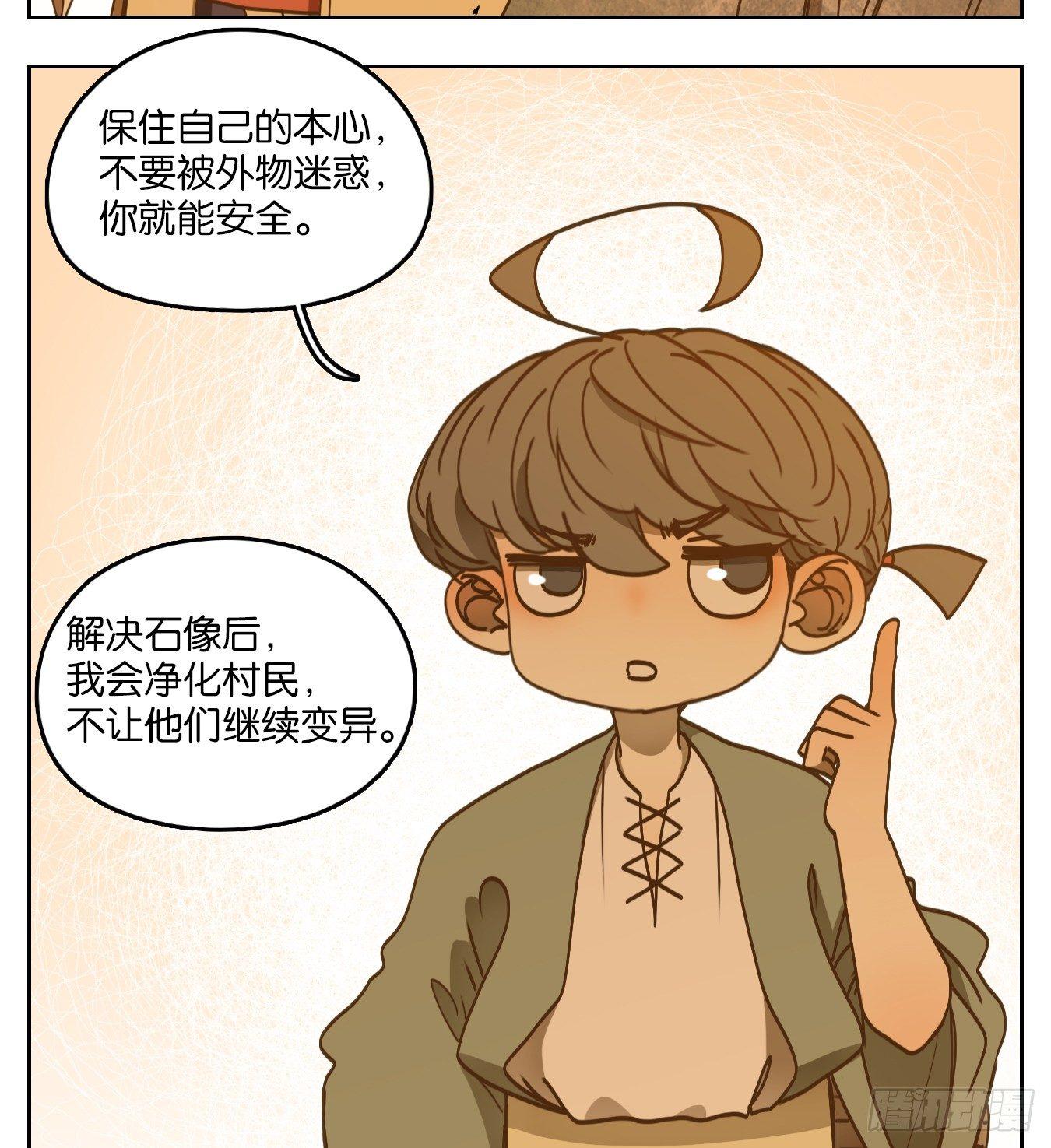 妖怪酒馆韩漫全集-第58话 寄生之椟（十）无删减无遮挡章节图片 