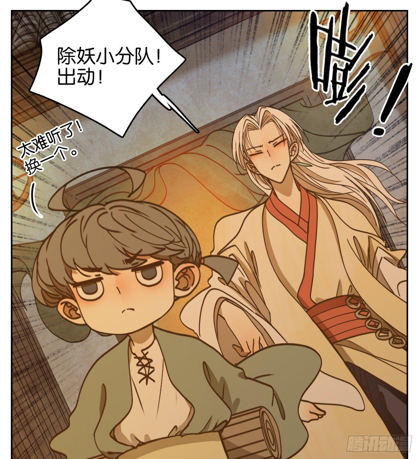 妖怪酒馆韩漫全集-第58话 寄生之椟（十）无删减无遮挡章节图片 
