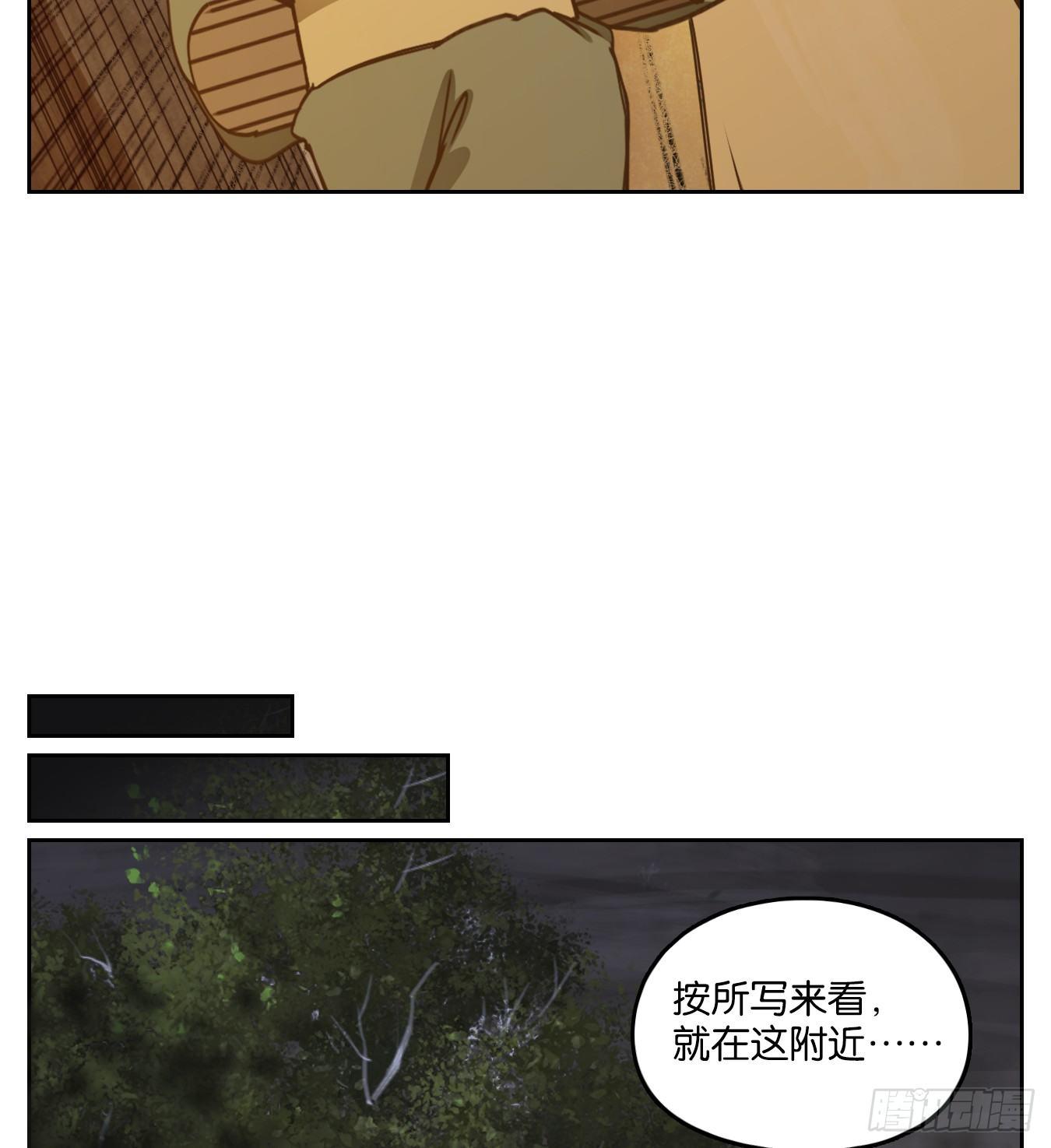 妖怪酒馆韩漫全集-第58话 寄生之椟（十）无删减无遮挡章节图片 