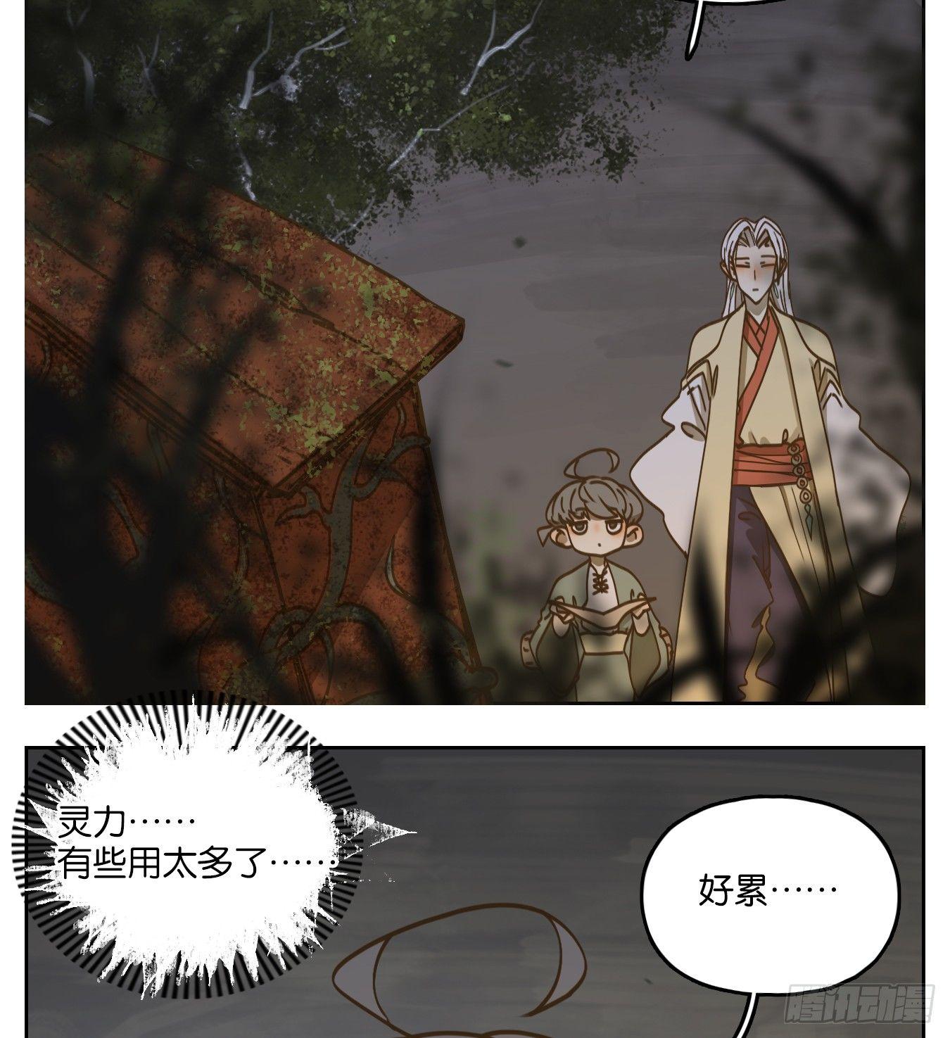 妖怪酒馆韩漫全集-第58话 寄生之椟（十）无删减无遮挡章节图片 