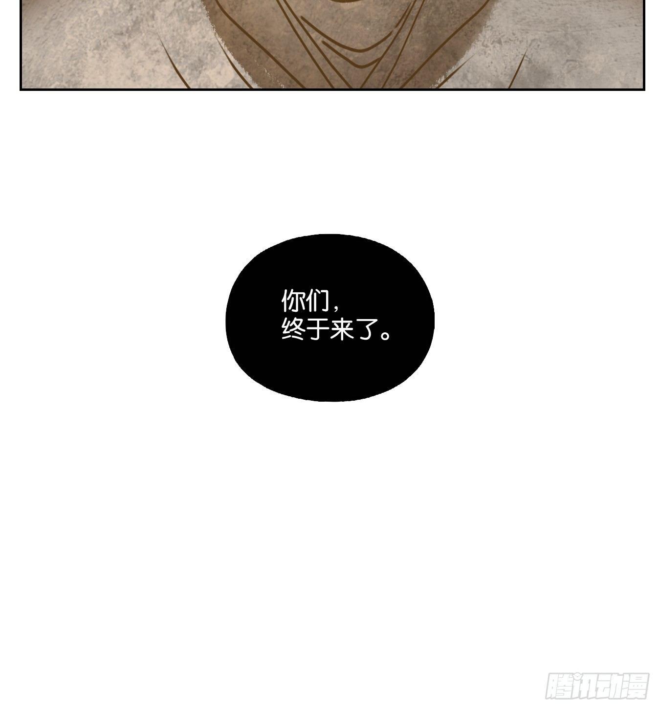妖怪酒馆韩漫全集-第58话 寄生之椟（十）无删减无遮挡章节图片 