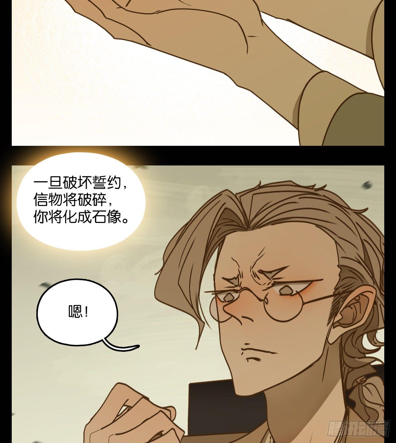 妖怪酒馆韩漫全集-第58话 寄生之椟（十）无删减无遮挡章节图片 