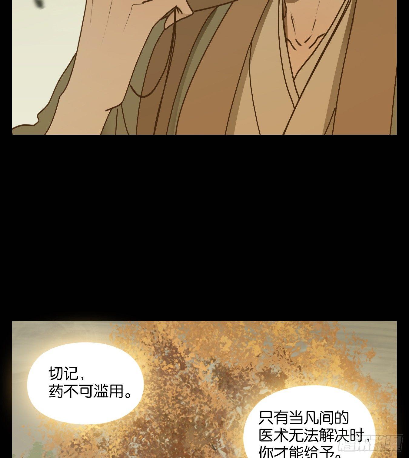妖怪酒馆韩漫全集-第58话 寄生之椟（十）无删减无遮挡章节图片 