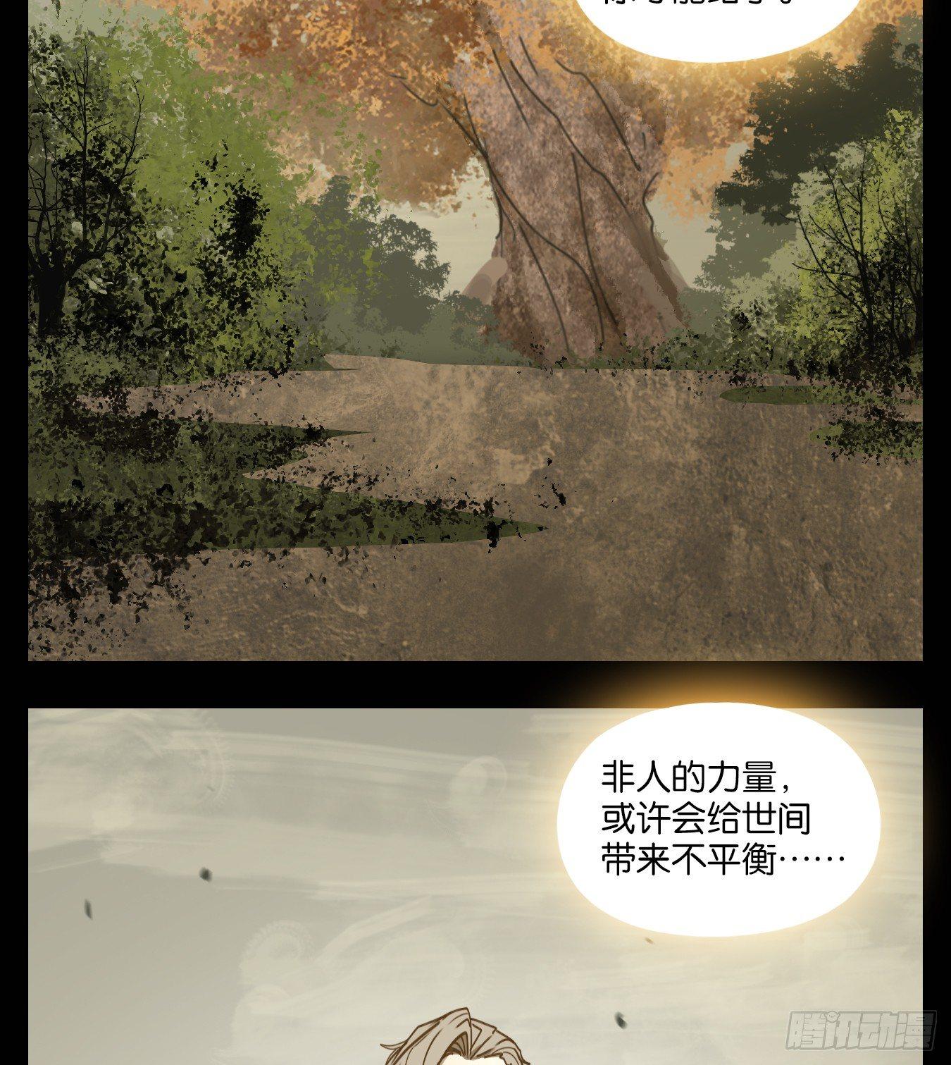 妖怪酒馆韩漫全集-第58话 寄生之椟（十）无删减无遮挡章节图片 