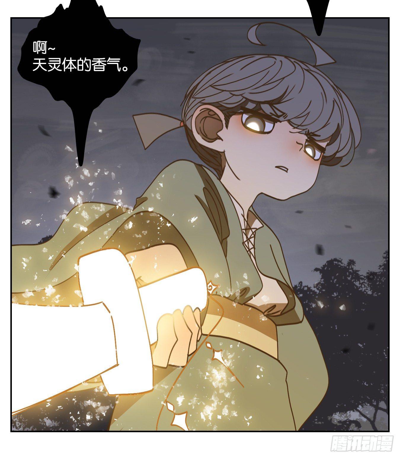 妖怪酒馆韩漫全集-第59话 寄生之椟（十一）无删减无遮挡章节图片 