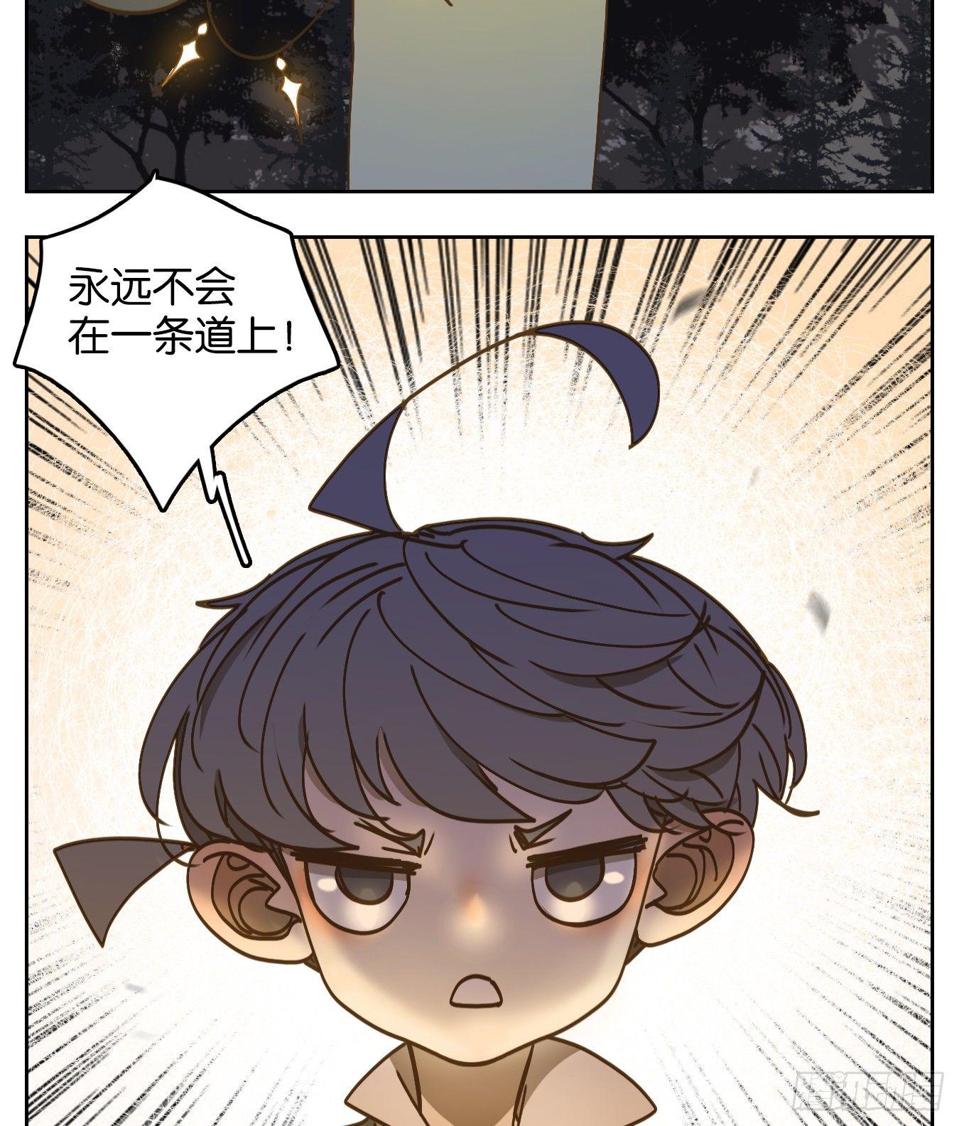妖怪酒馆韩漫全集-第59话 寄生之椟（十一）无删减无遮挡章节图片 
