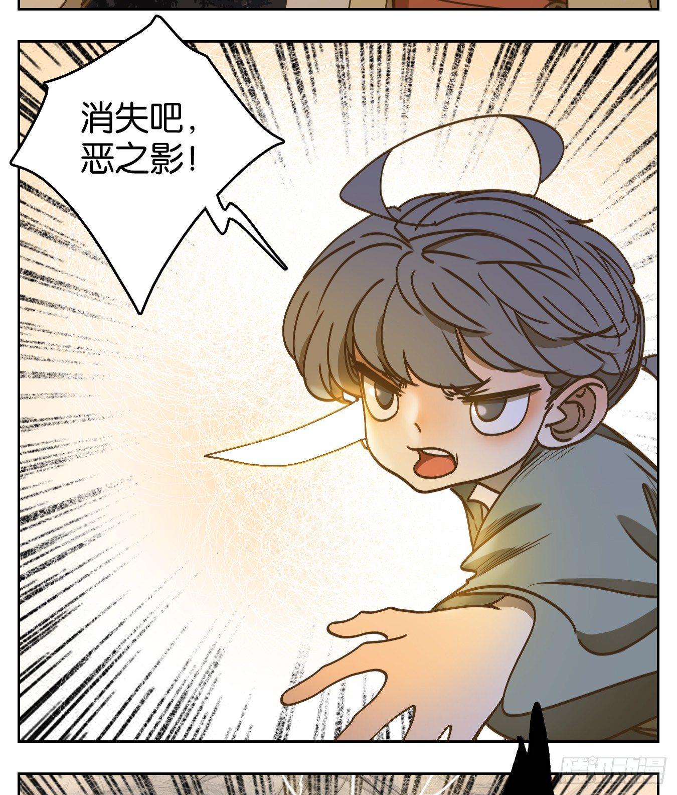 妖怪酒馆韩漫全集-第59话 寄生之椟（十一）无删减无遮挡章节图片 