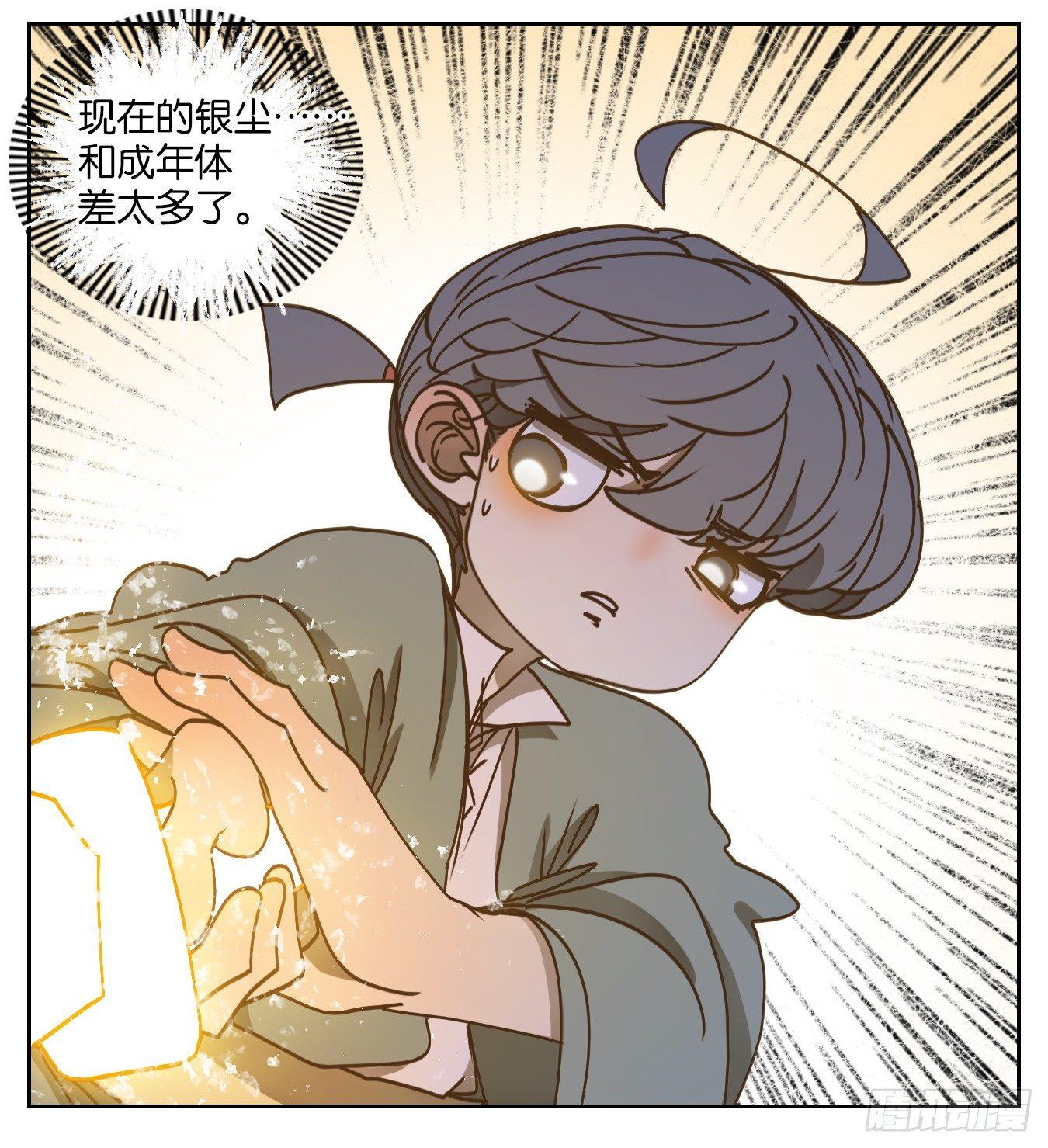 妖怪酒馆韩漫全集-第59话 寄生之椟（十一）无删减无遮挡章节图片 