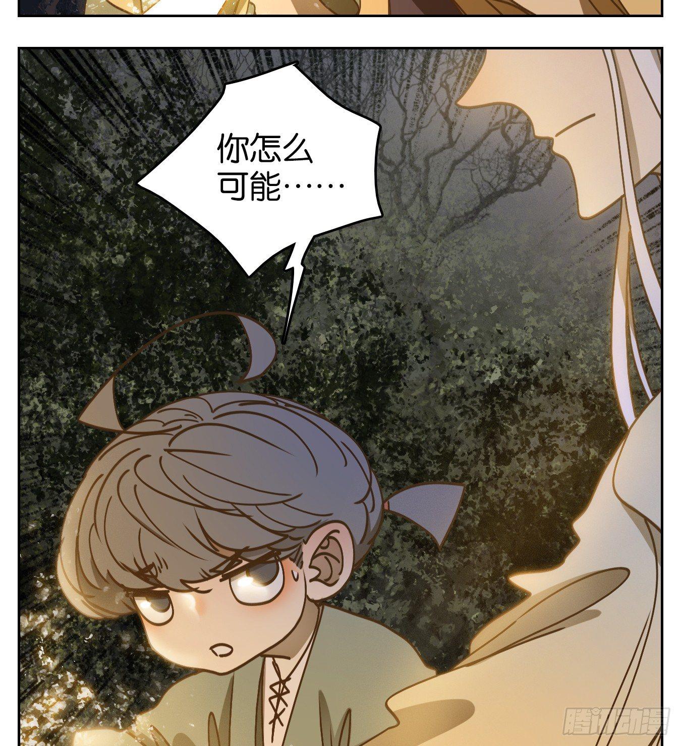 妖怪酒馆韩漫全集-第59话 寄生之椟（十一）无删减无遮挡章节图片 