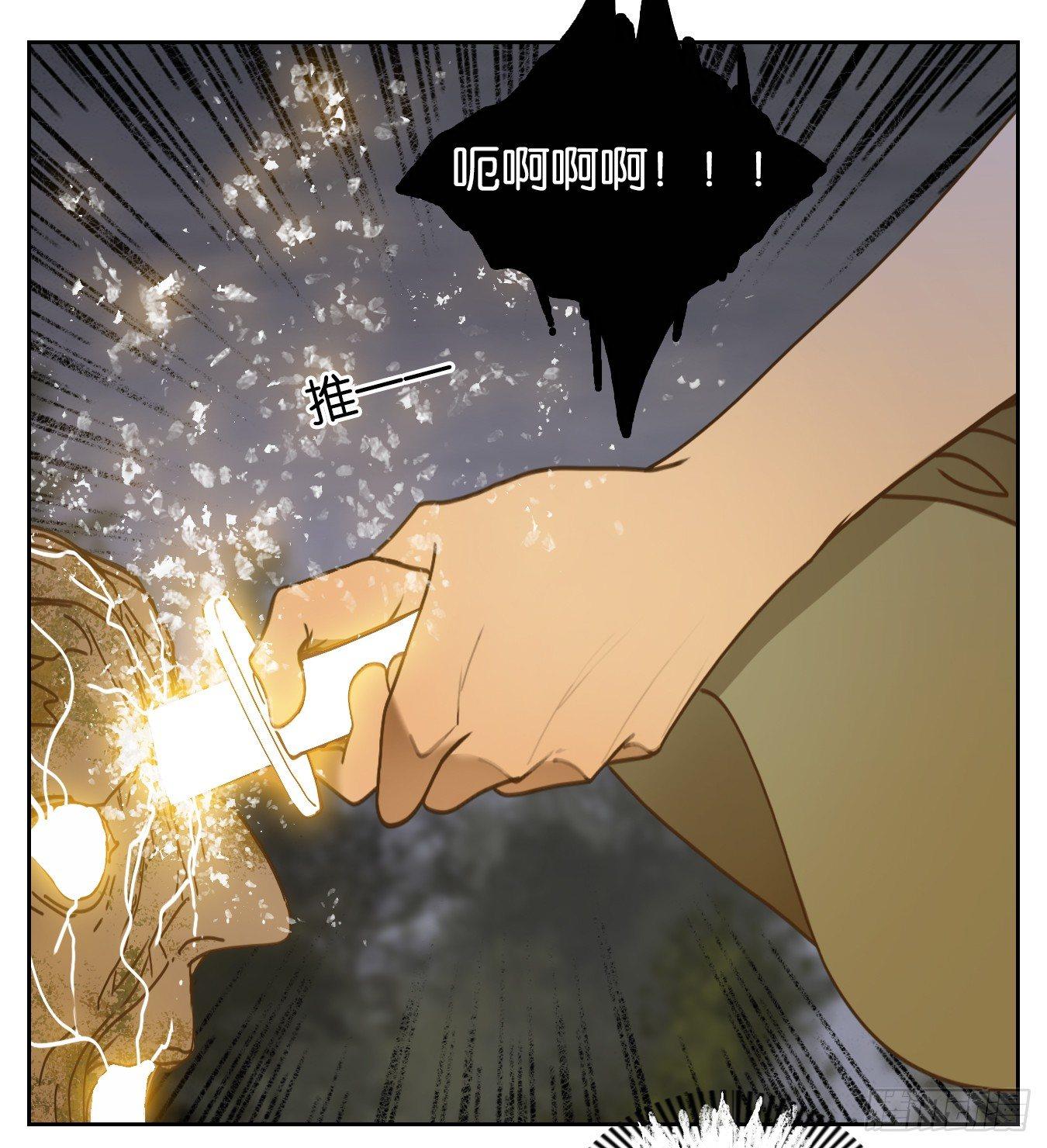 妖怪酒馆韩漫全集-第59话 寄生之椟（十一）无删减无遮挡章节图片 