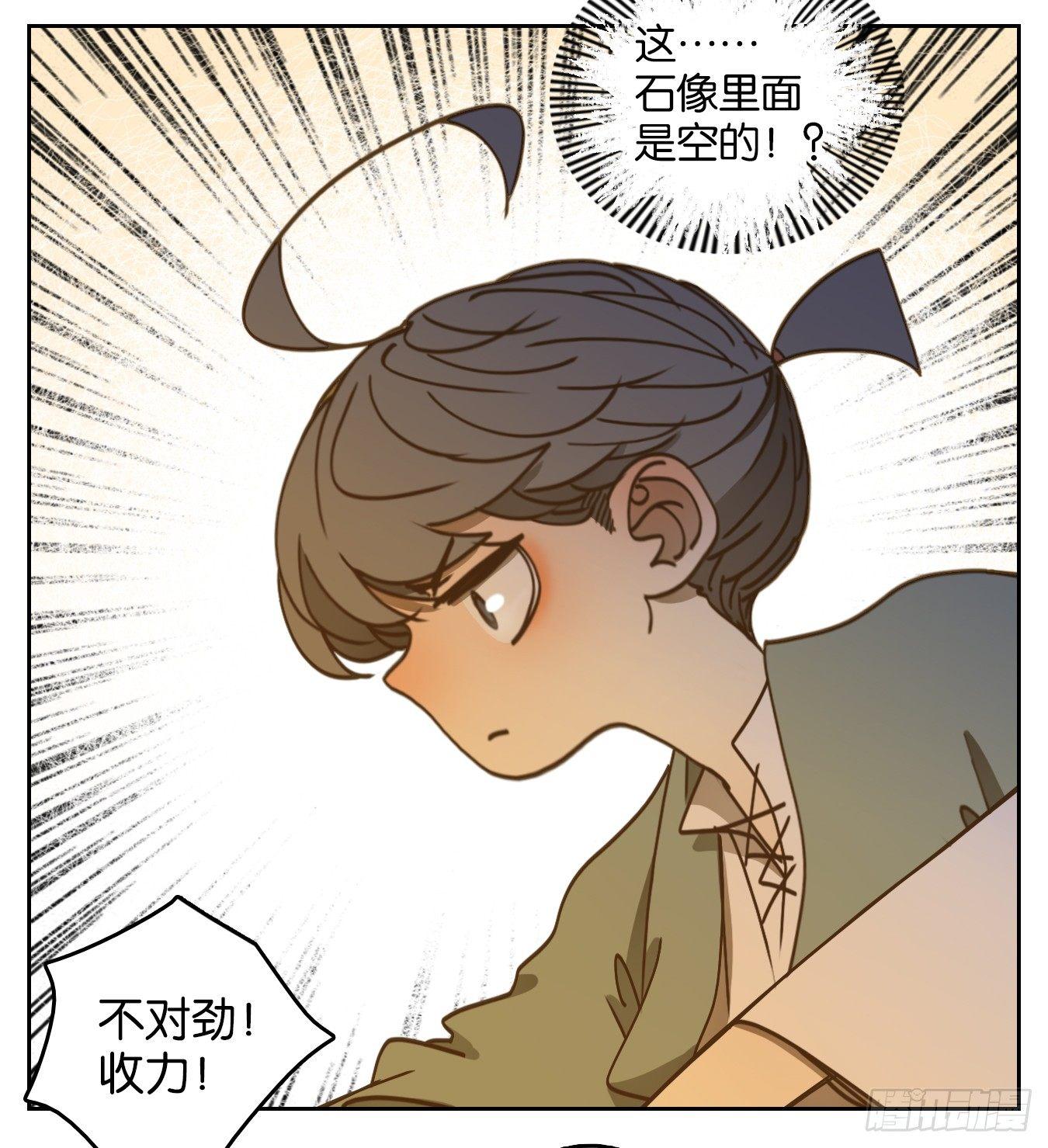 妖怪酒馆韩漫全集-第59话 寄生之椟（十一）无删减无遮挡章节图片 