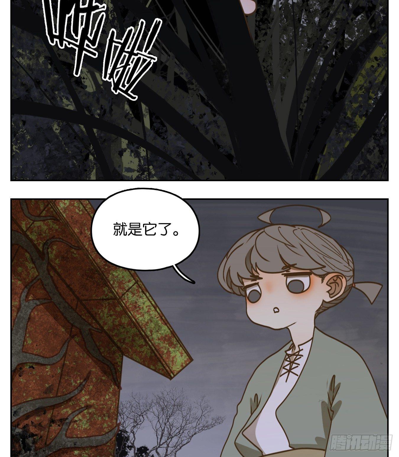 妖怪酒馆韩漫全集-第59话 寄生之椟（十一）无删减无遮挡章节图片 