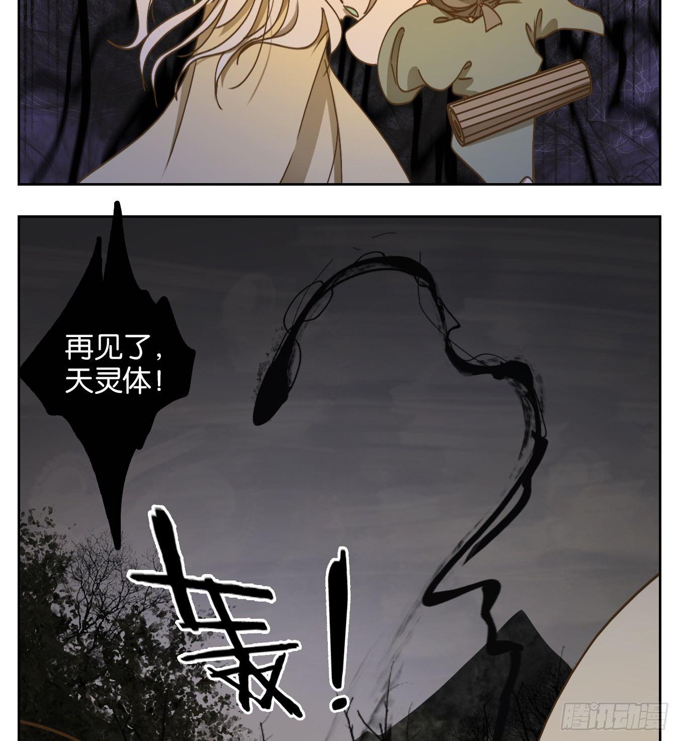 妖怪酒馆韩漫全集-第59话 寄生之椟（十一）无删减无遮挡章节图片 