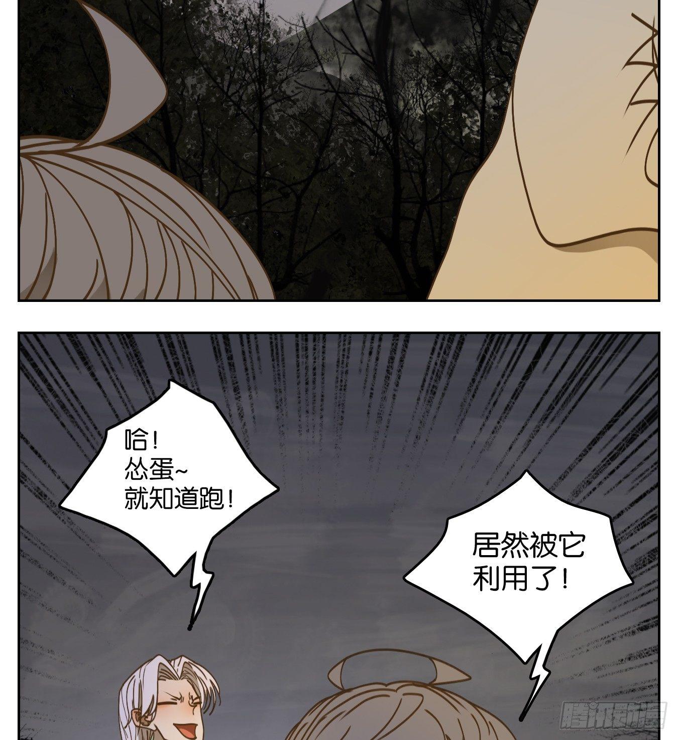 妖怪酒馆韩漫全集-第59话 寄生之椟（十一）无删减无遮挡章节图片 