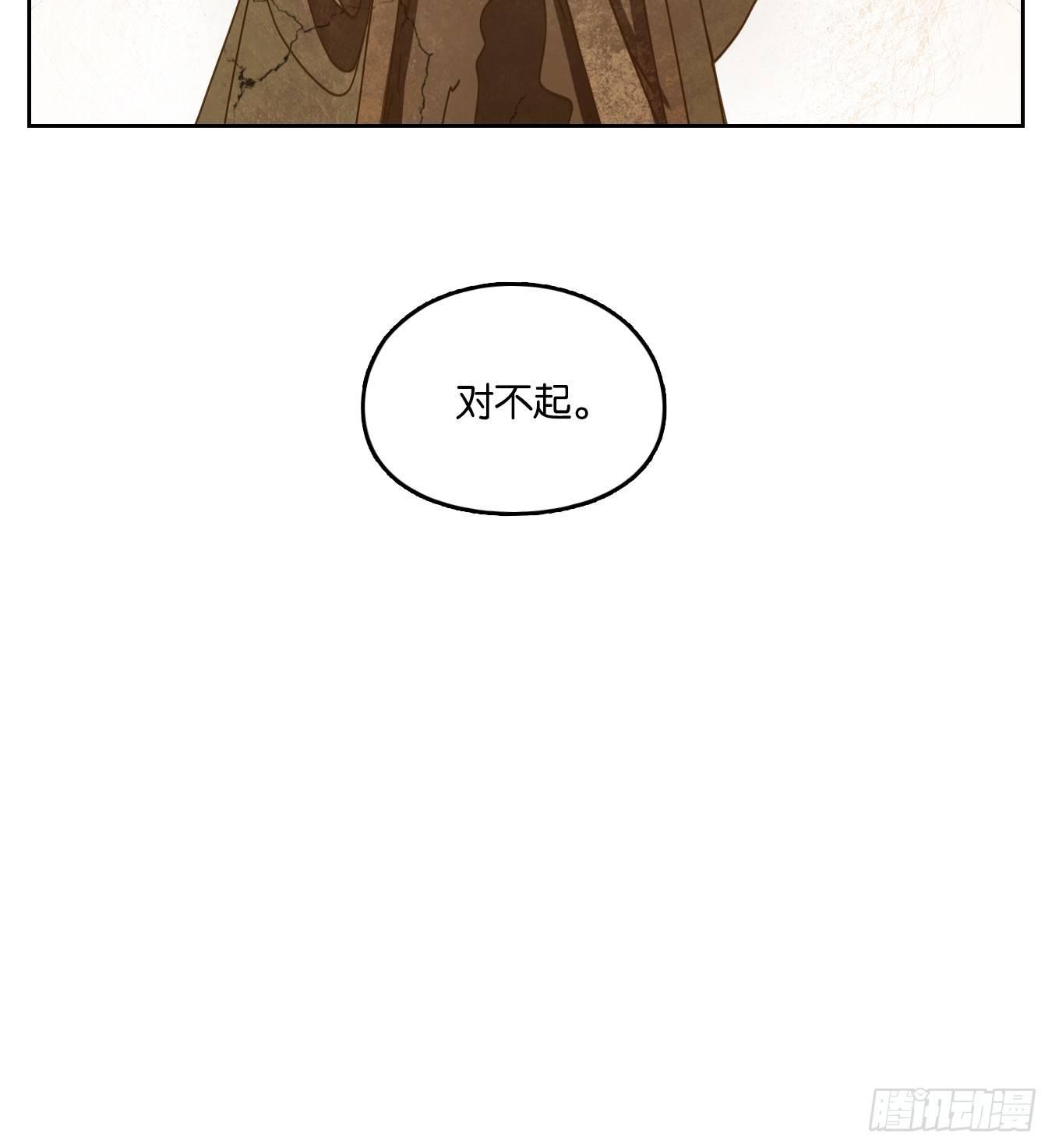 妖怪酒馆韩漫全集-第59话 寄生之椟（十一）无删减无遮挡章节图片 