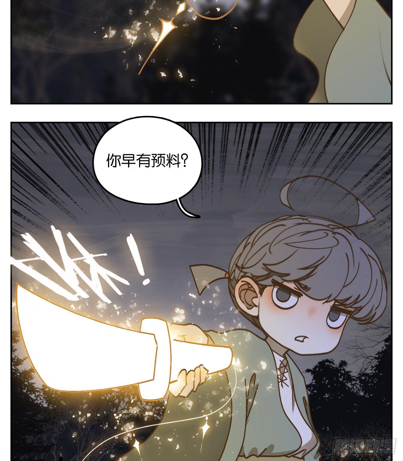 妖怪酒馆韩漫全集-第59话 寄生之椟（十一）无删减无遮挡章节图片 