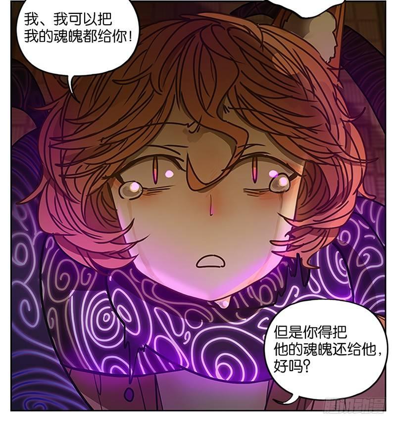 妖怪酒馆韩漫全集-第6话 报恩之狐（六）无删减无遮挡章节图片 