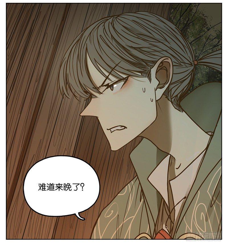 妖怪酒馆韩漫全集-第6话 报恩之狐（六）无删减无遮挡章节图片 