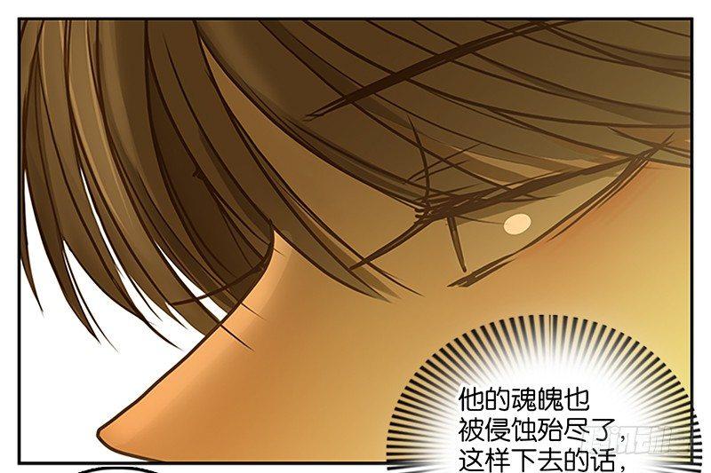 妖怪酒馆韩漫全集-第6话 报恩之狐（六）无删减无遮挡章节图片 
