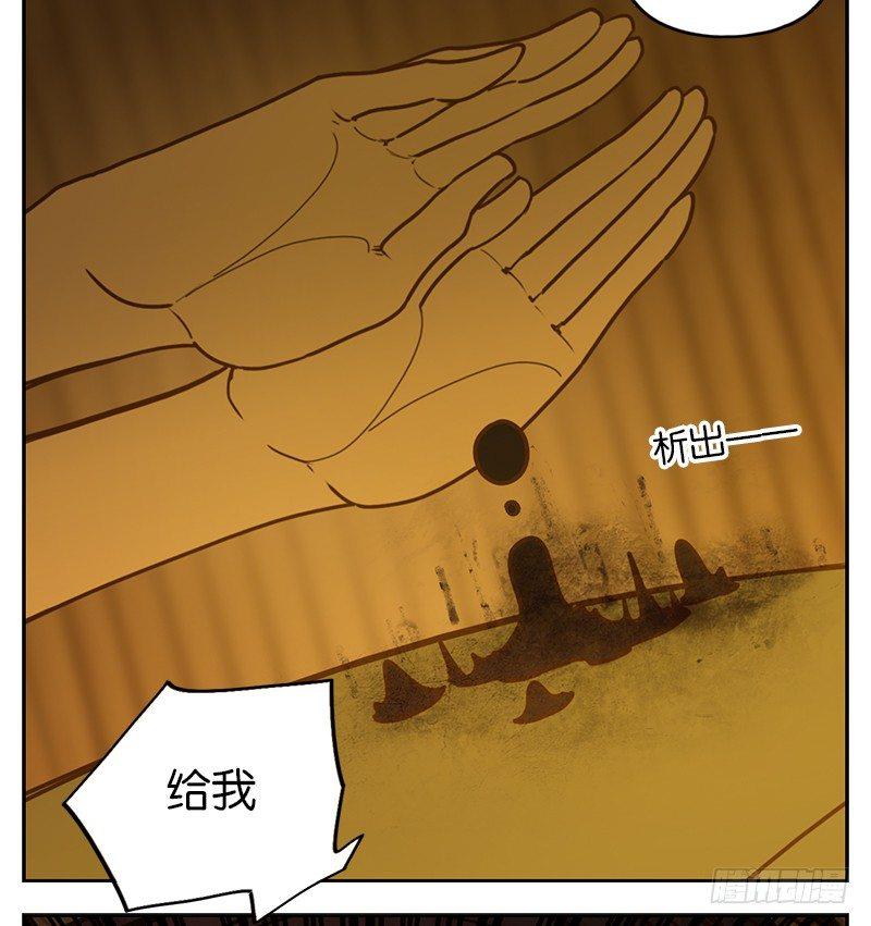 妖怪酒馆韩漫全集-第6话 报恩之狐（六）无删减无遮挡章节图片 
