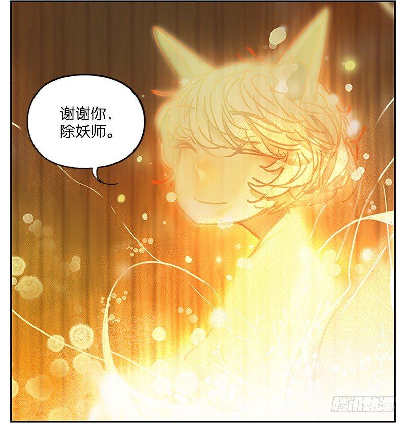 妖怪酒馆韩漫全集-第6话 报恩之狐（六）无删减无遮挡章节图片 