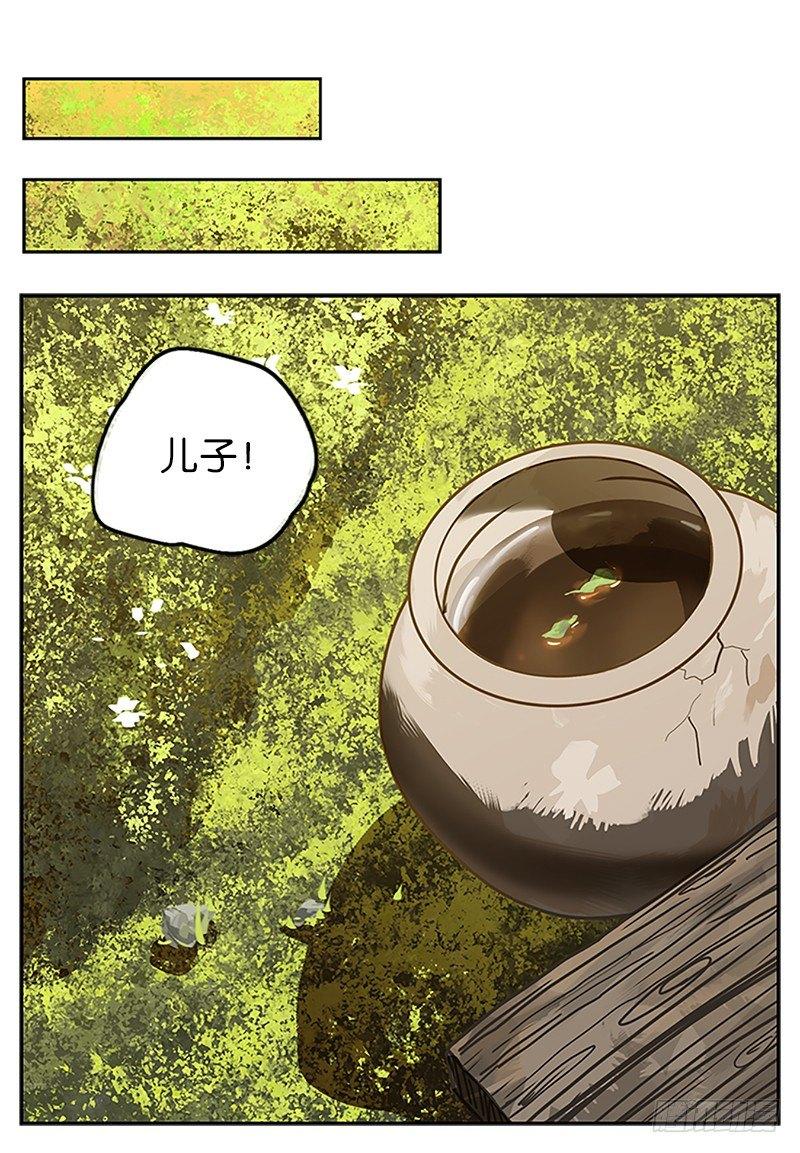 妖怪酒馆韩漫全集-第6话 报恩之狐（六）无删减无遮挡章节图片 