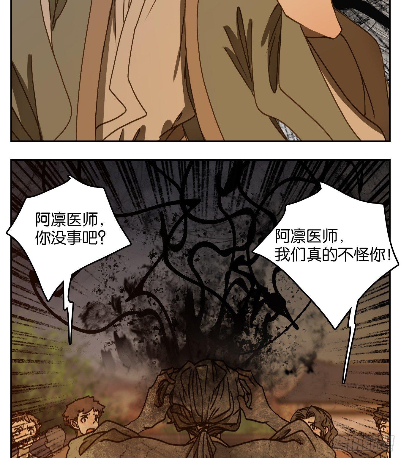 妖怪酒馆韩漫全集-第60话 寄生之椟（十二）无删减无遮挡章节图片 