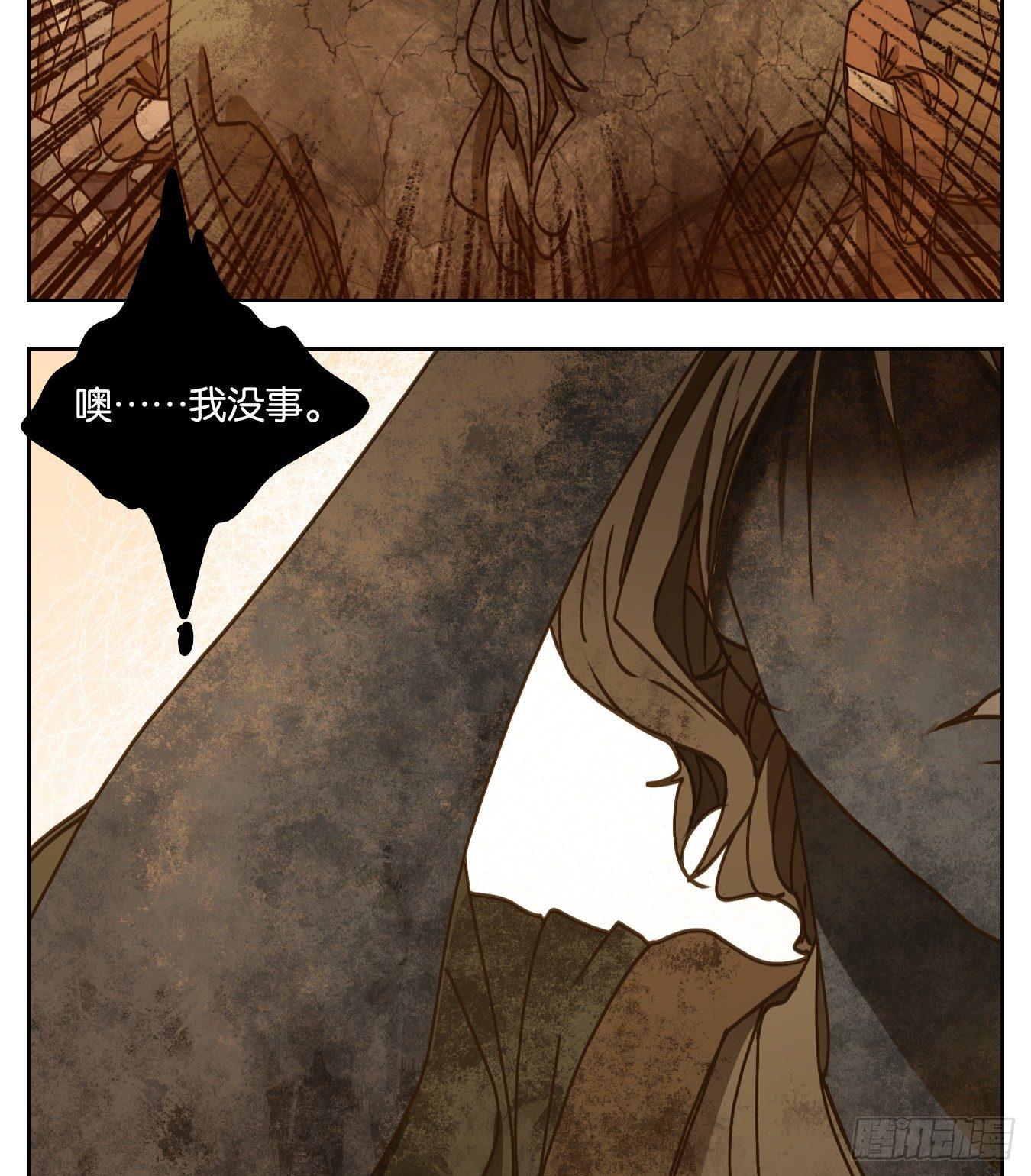 妖怪酒馆韩漫全集-第60话 寄生之椟（十二）无删减无遮挡章节图片 