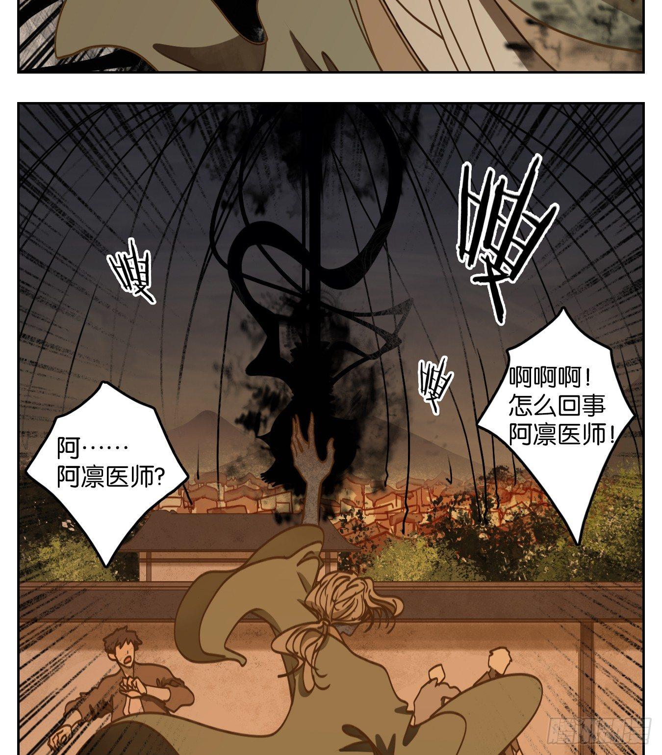 妖怪酒馆韩漫全集-第60话 寄生之椟（十二）无删减无遮挡章节图片 