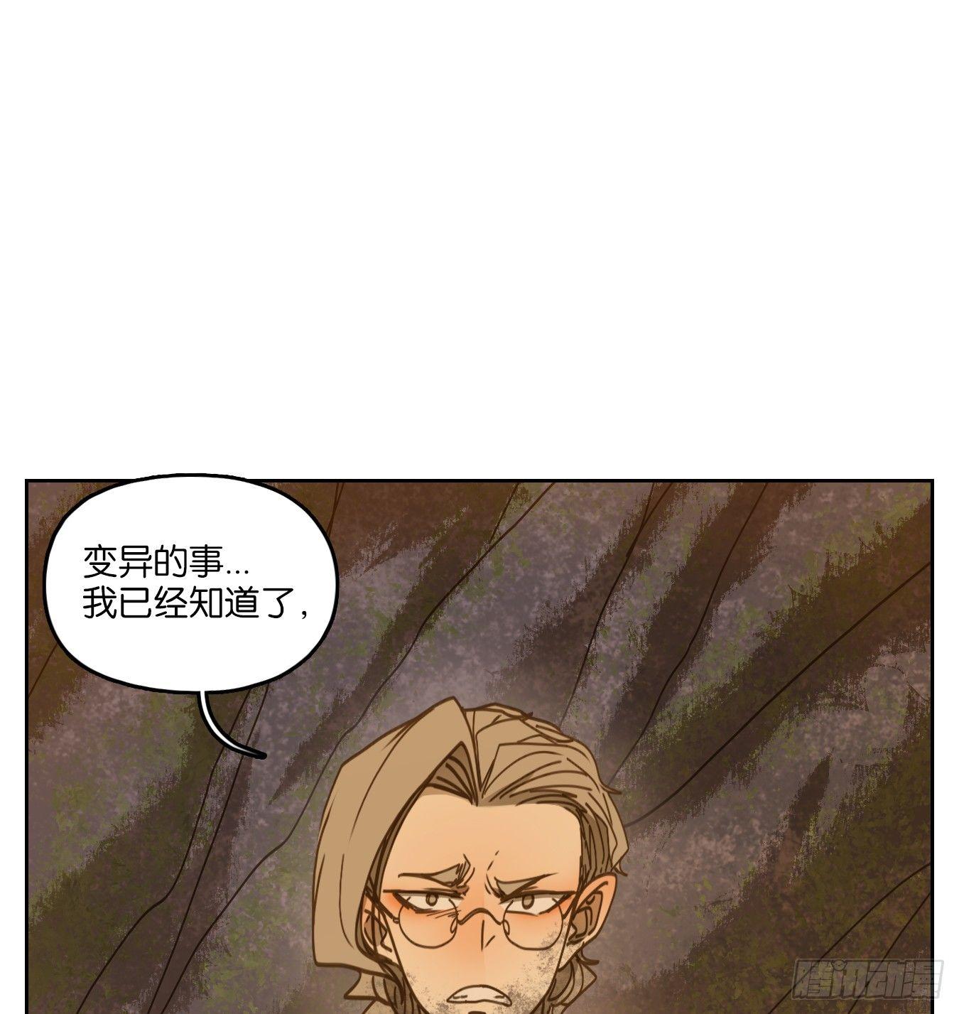 妖怪酒馆韩漫全集-第60话 寄生之椟（十二）无删减无遮挡章节图片 