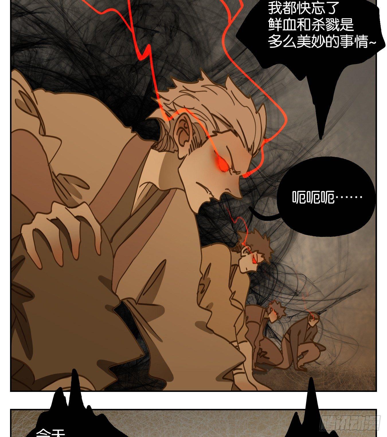 妖怪酒馆韩漫全集-第60话 寄生之椟（十二）无删减无遮挡章节图片 