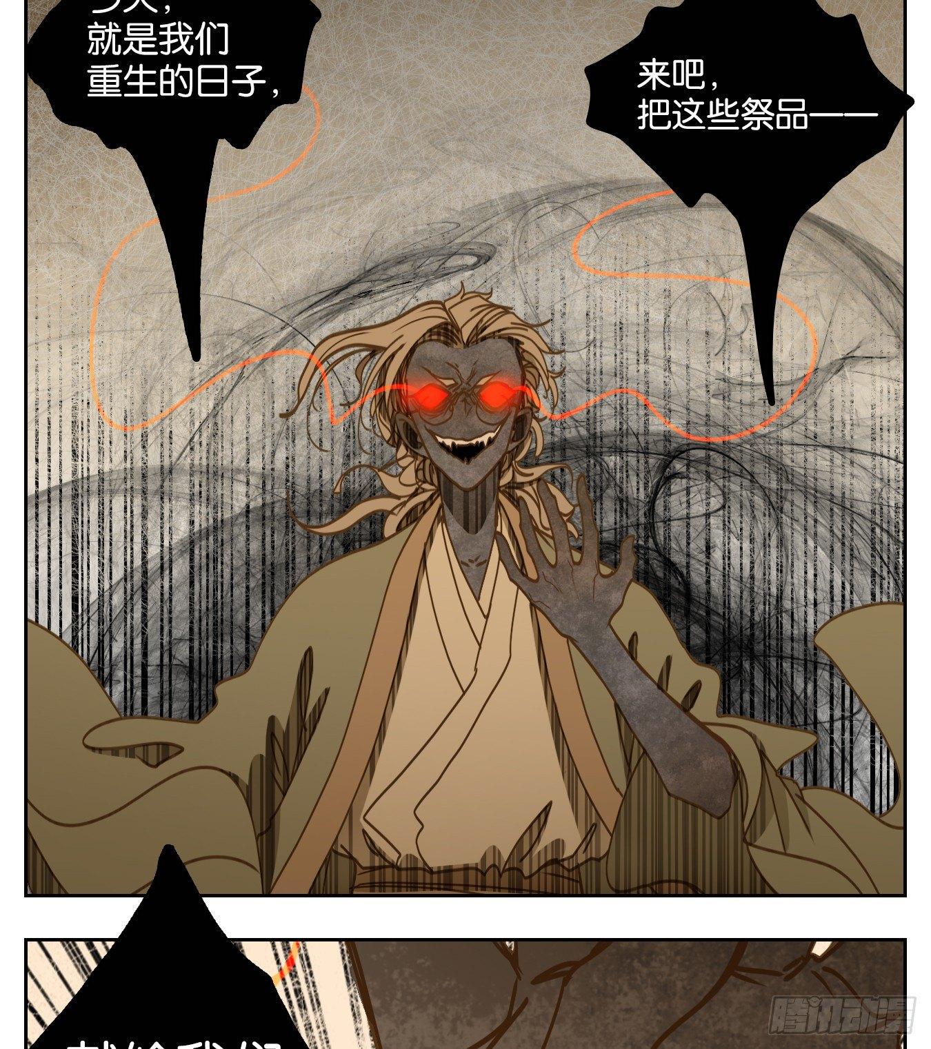 妖怪酒馆韩漫全集-第60话 寄生之椟（十二）无删减无遮挡章节图片 