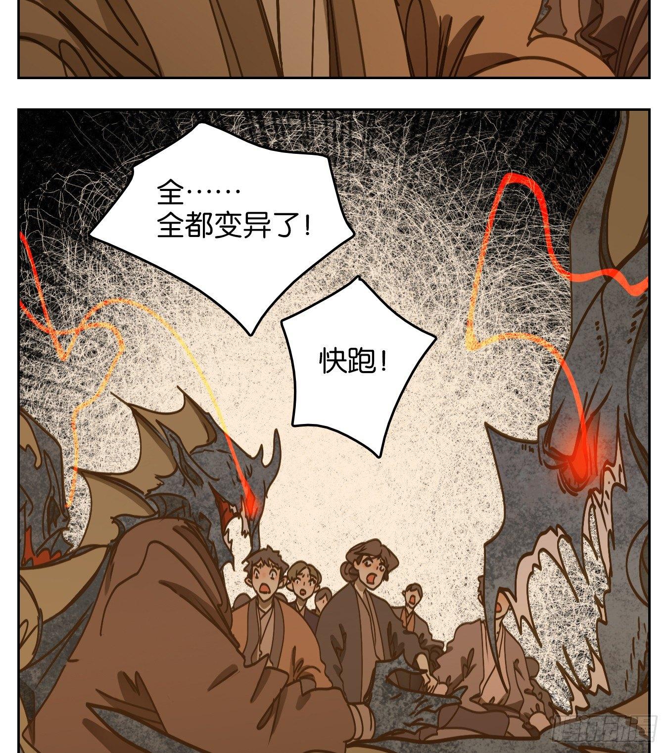 妖怪酒馆韩漫全集-第60话 寄生之椟（十二）无删减无遮挡章节图片 