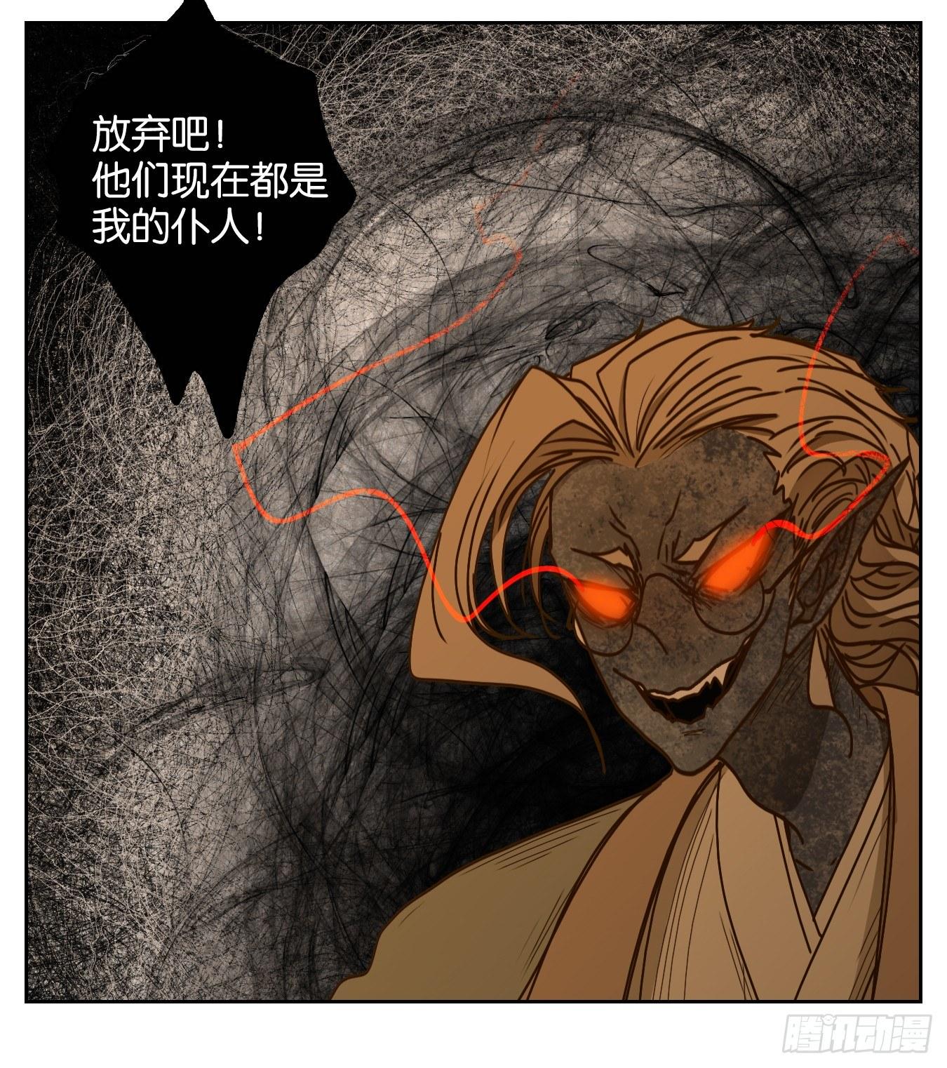 妖怪酒馆韩漫全集-第60话 寄生之椟（十二）无删减无遮挡章节图片 