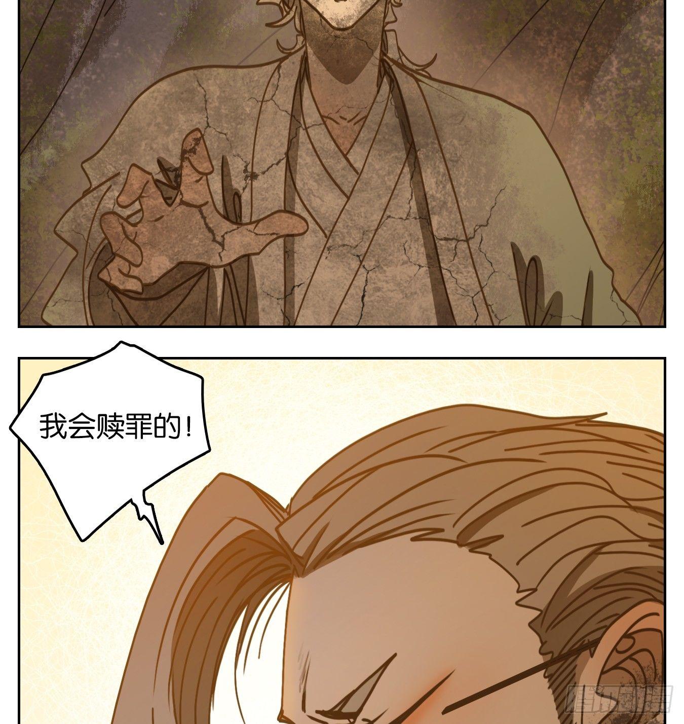 妖怪酒馆韩漫全集-第60话 寄生之椟（十二）无删减无遮挡章节图片 