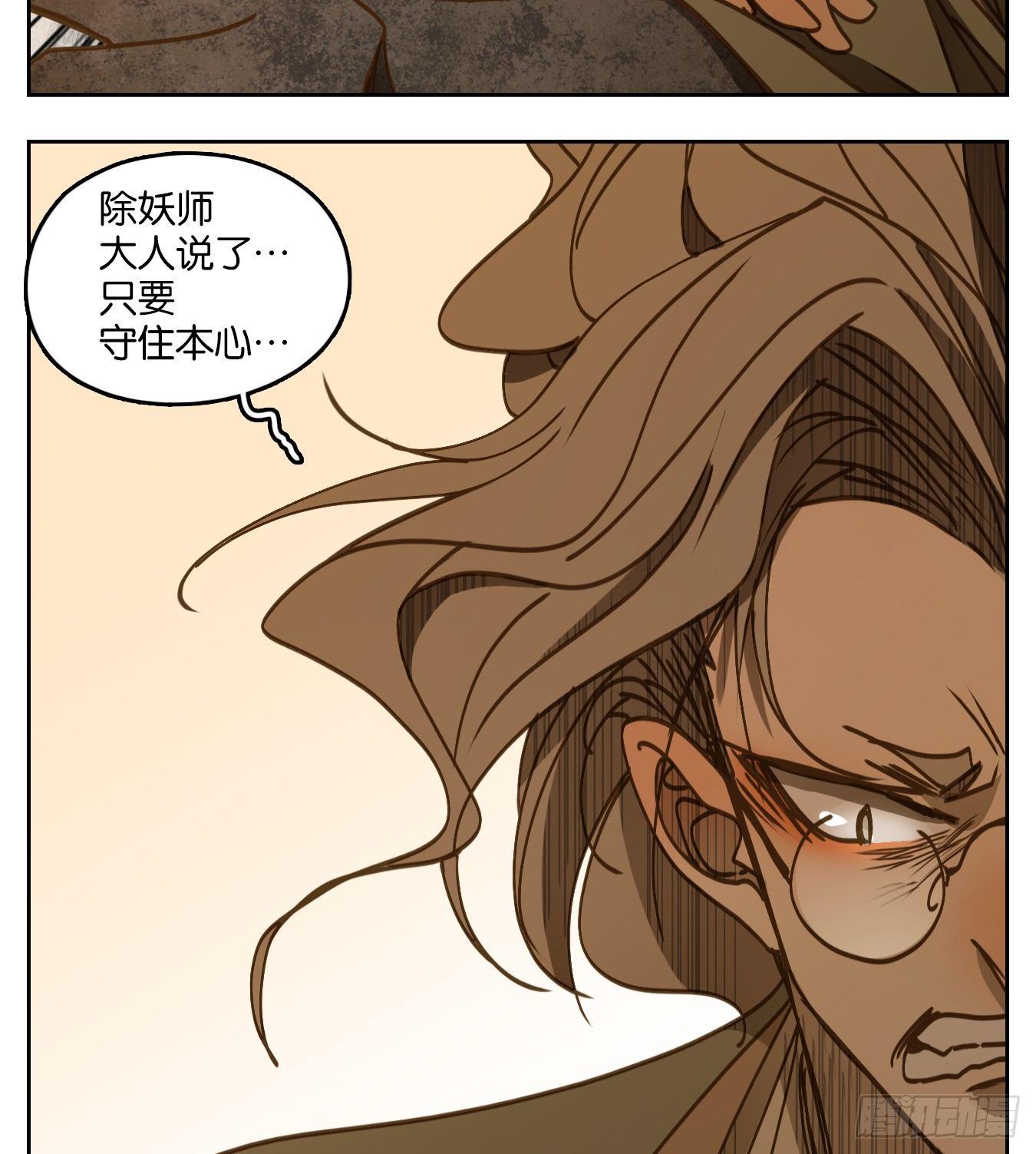 妖怪酒馆韩漫全集-第60话 寄生之椟（十二）无删减无遮挡章节图片 