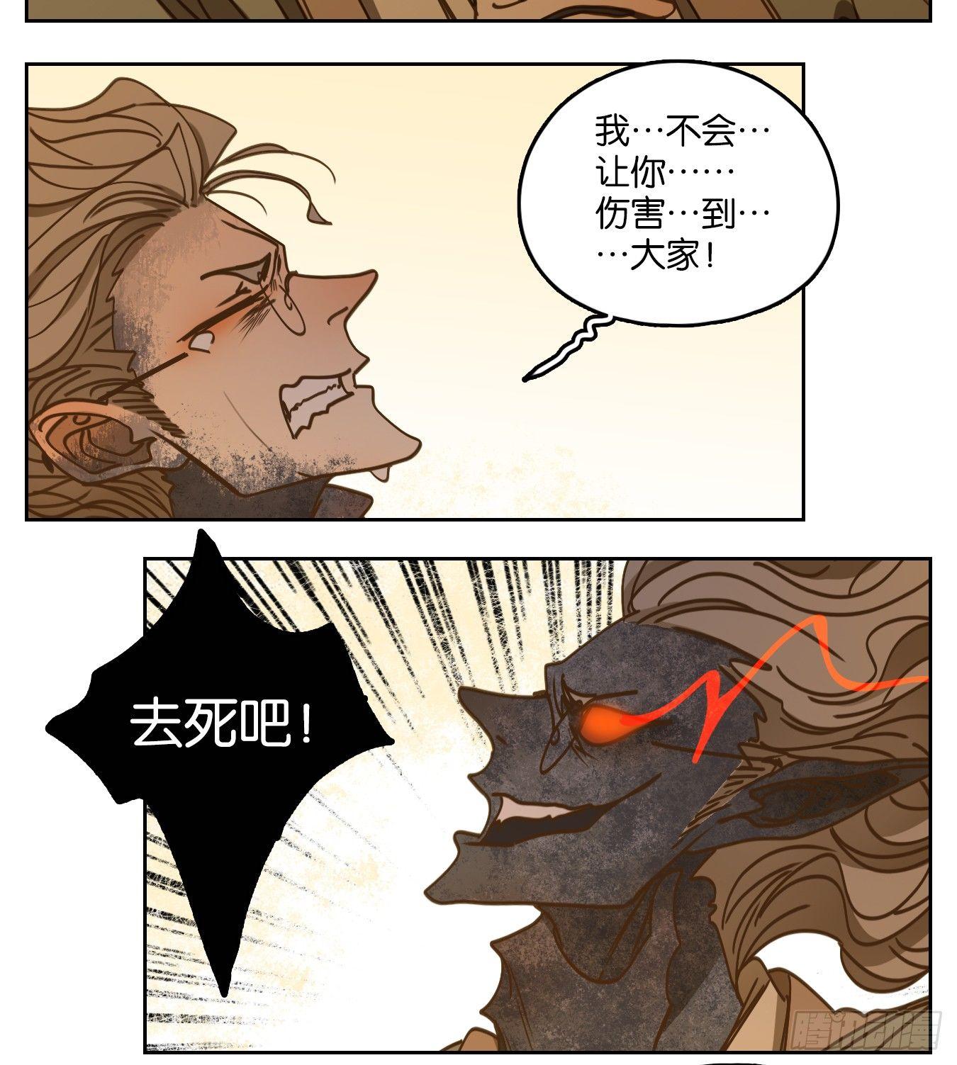 妖怪酒馆韩漫全集-第60话 寄生之椟（十二）无删减无遮挡章节图片 