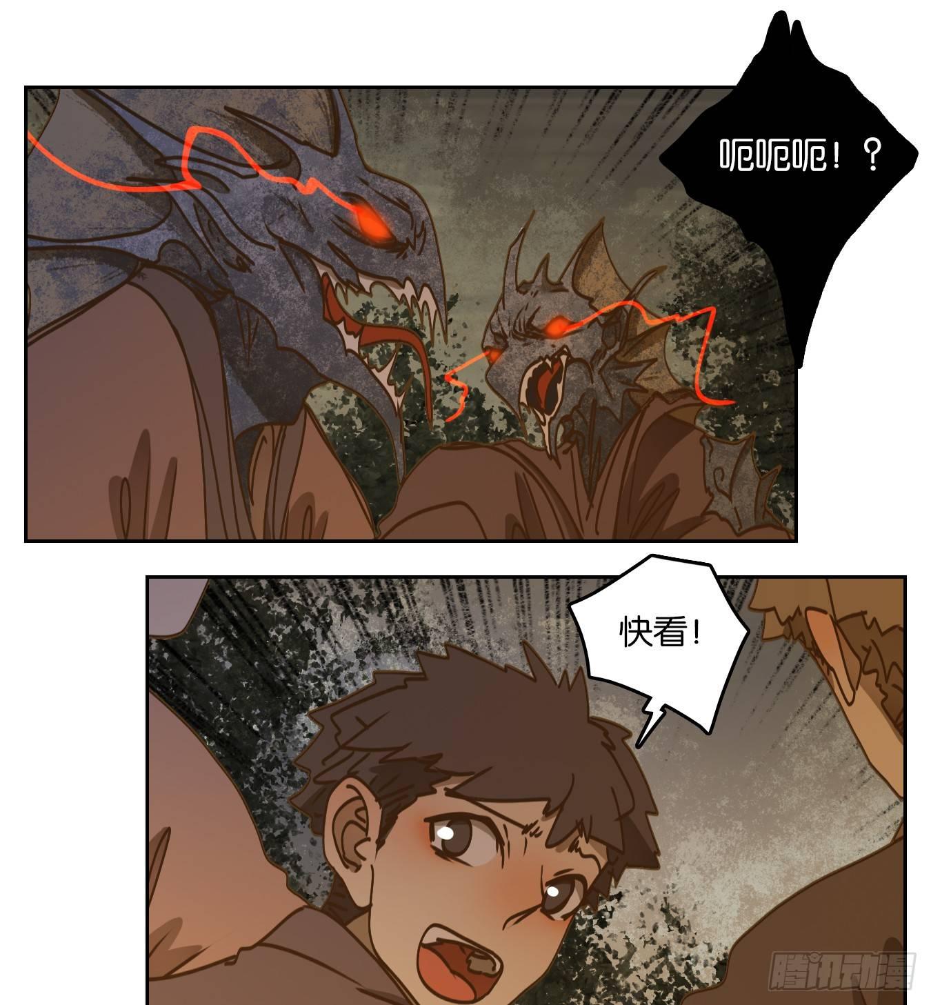 妖怪酒馆韩漫全集-第60话 寄生之椟（十二）无删减无遮挡章节图片 
