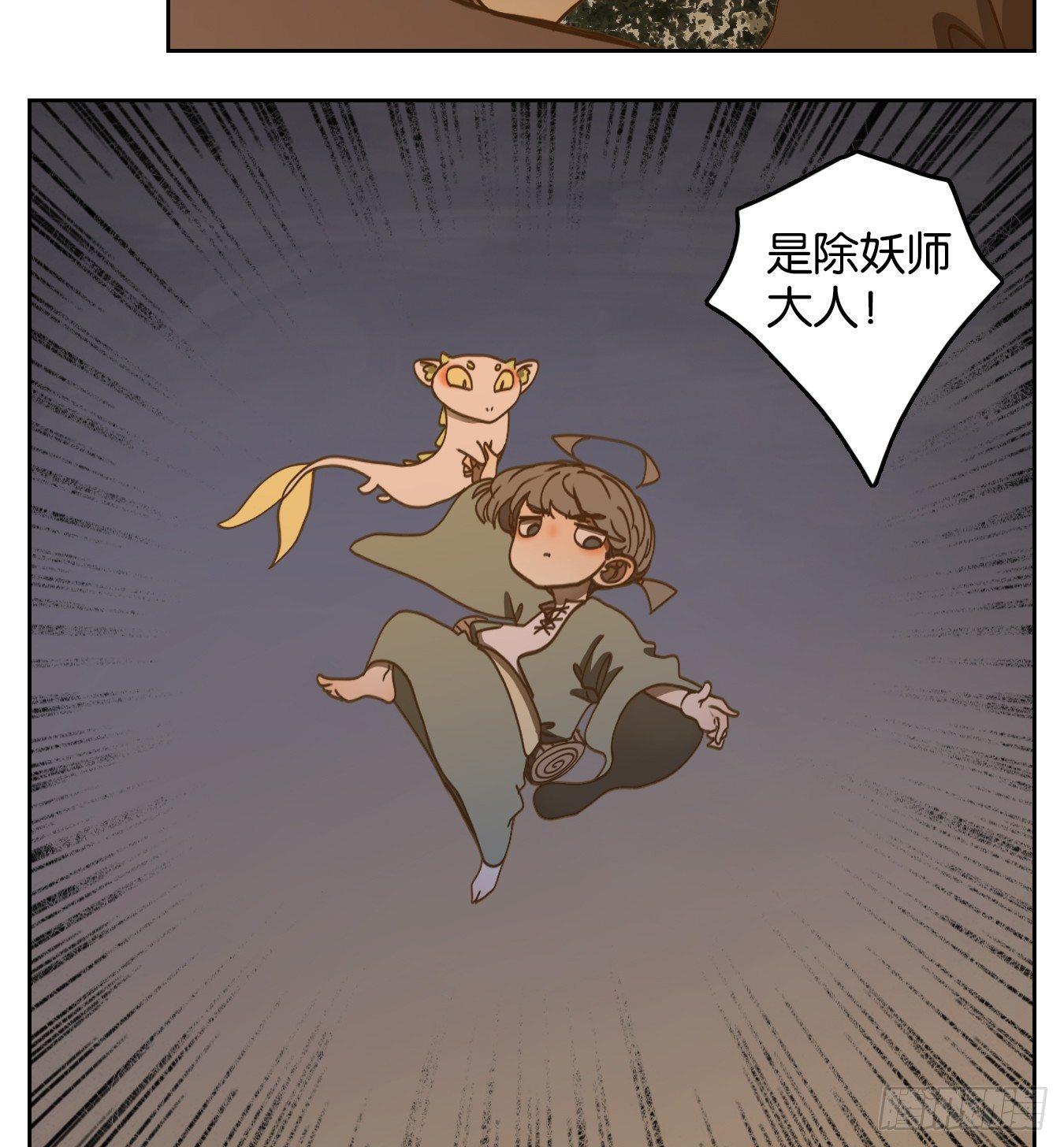 妖怪酒馆韩漫全集-第60话 寄生之椟（十二）无删减无遮挡章节图片 