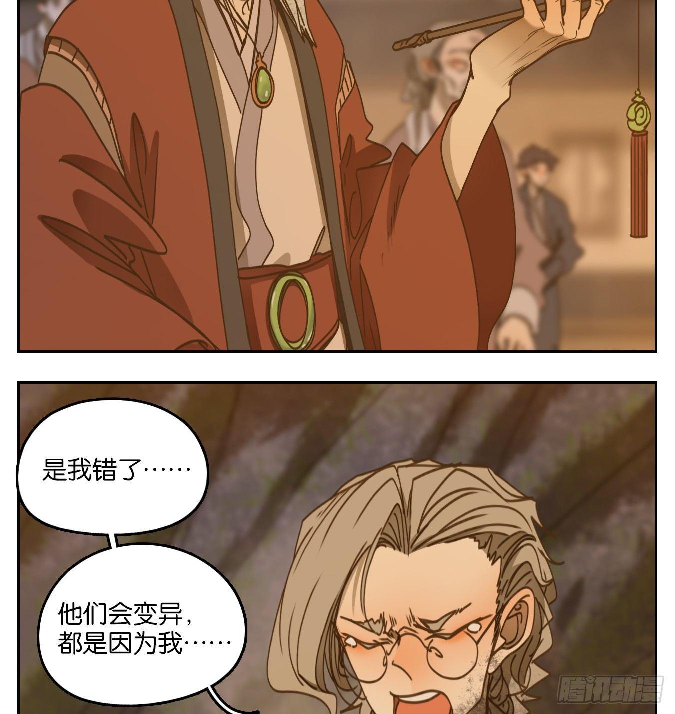妖怪酒馆韩漫全集-第60话 寄生之椟（十二）无删减无遮挡章节图片 