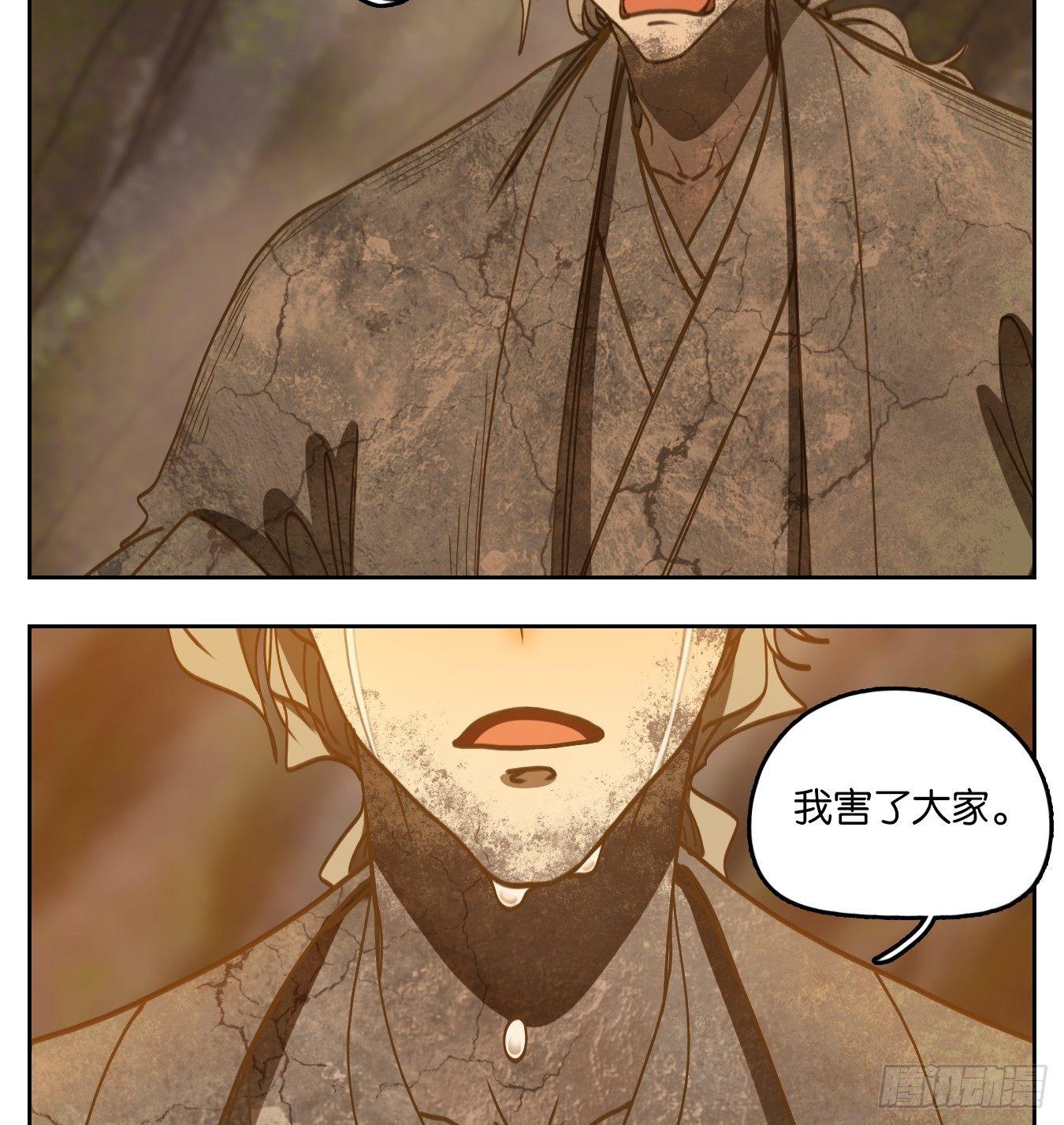 妖怪酒馆韩漫全集-第60话 寄生之椟（十二）无删减无遮挡章节图片 