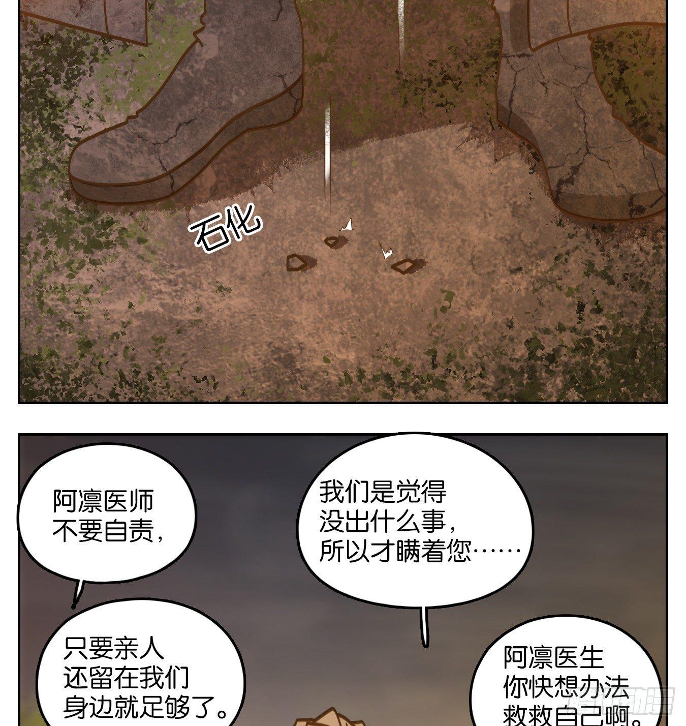 妖怪酒馆韩漫全集-第60话 寄生之椟（十二）无删减无遮挡章节图片 